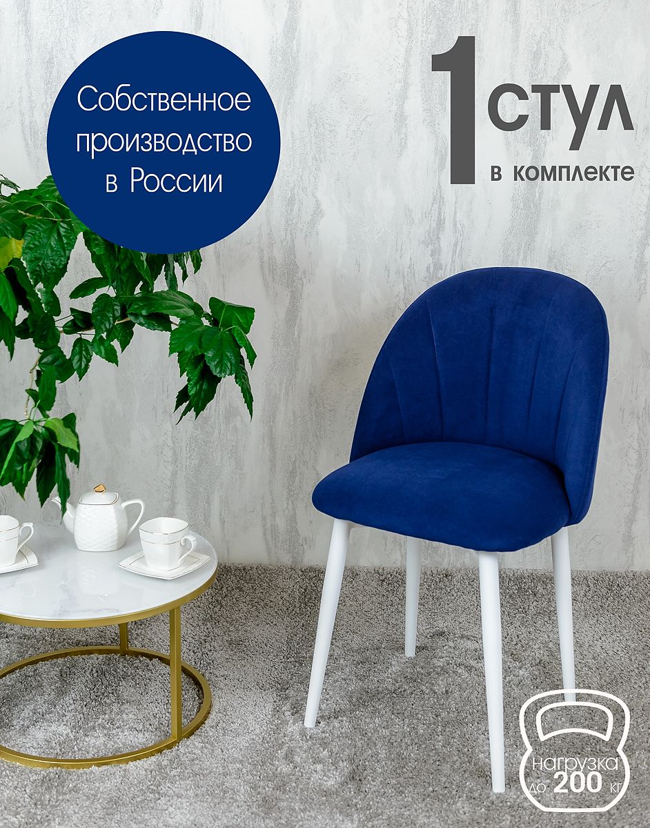 

Стул Русский стул Лотос, синий, Лотос