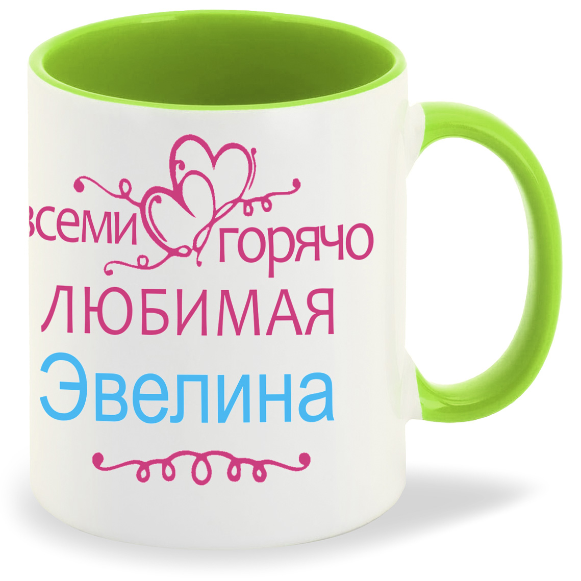 

Кружка CoolPodarok Кружка именная Горячо любимая Эвелина, Кружка именная Горячо любимая Эвелина
