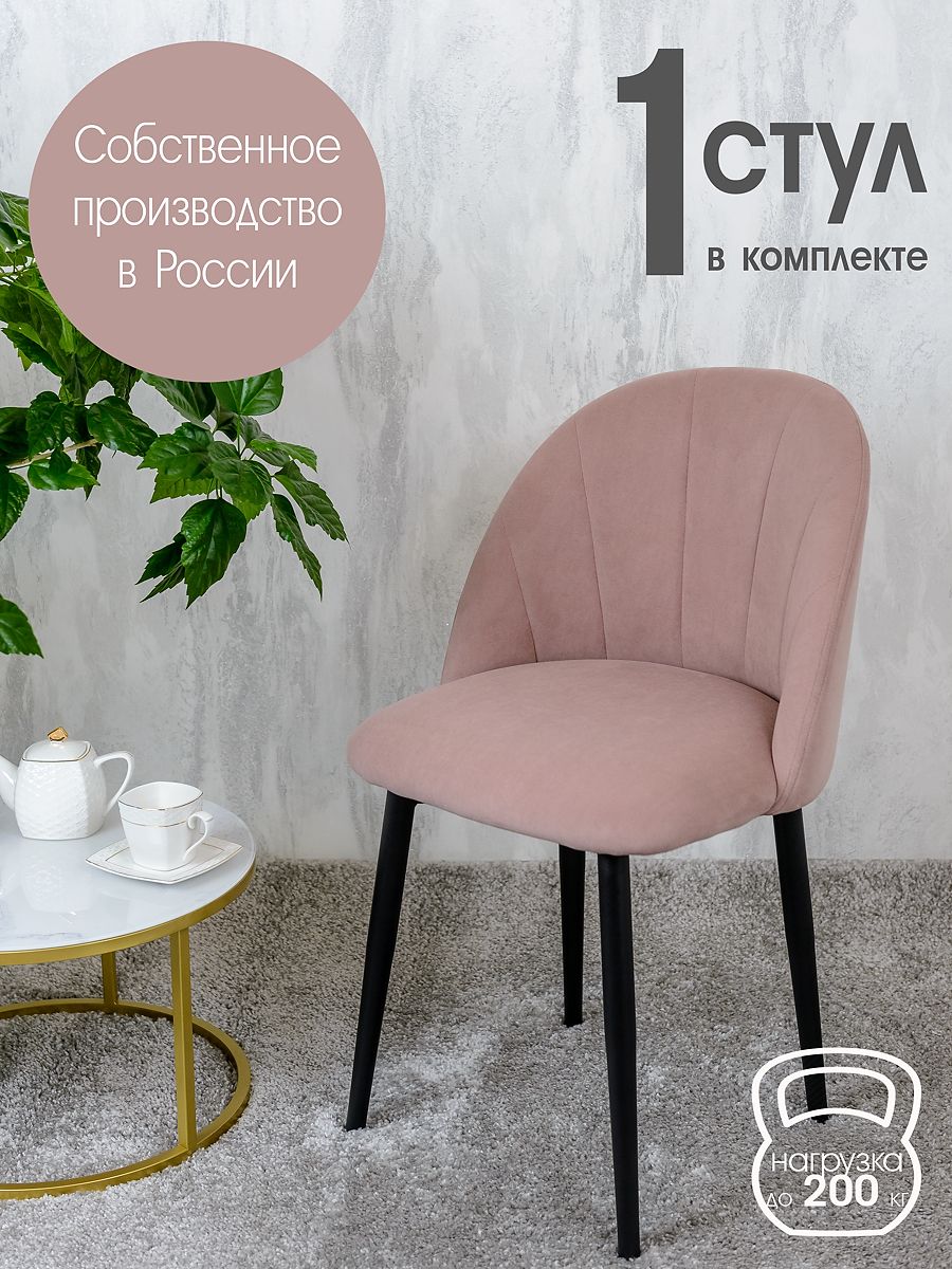 

Стул Русский стул Лотос, розовый, Лотос