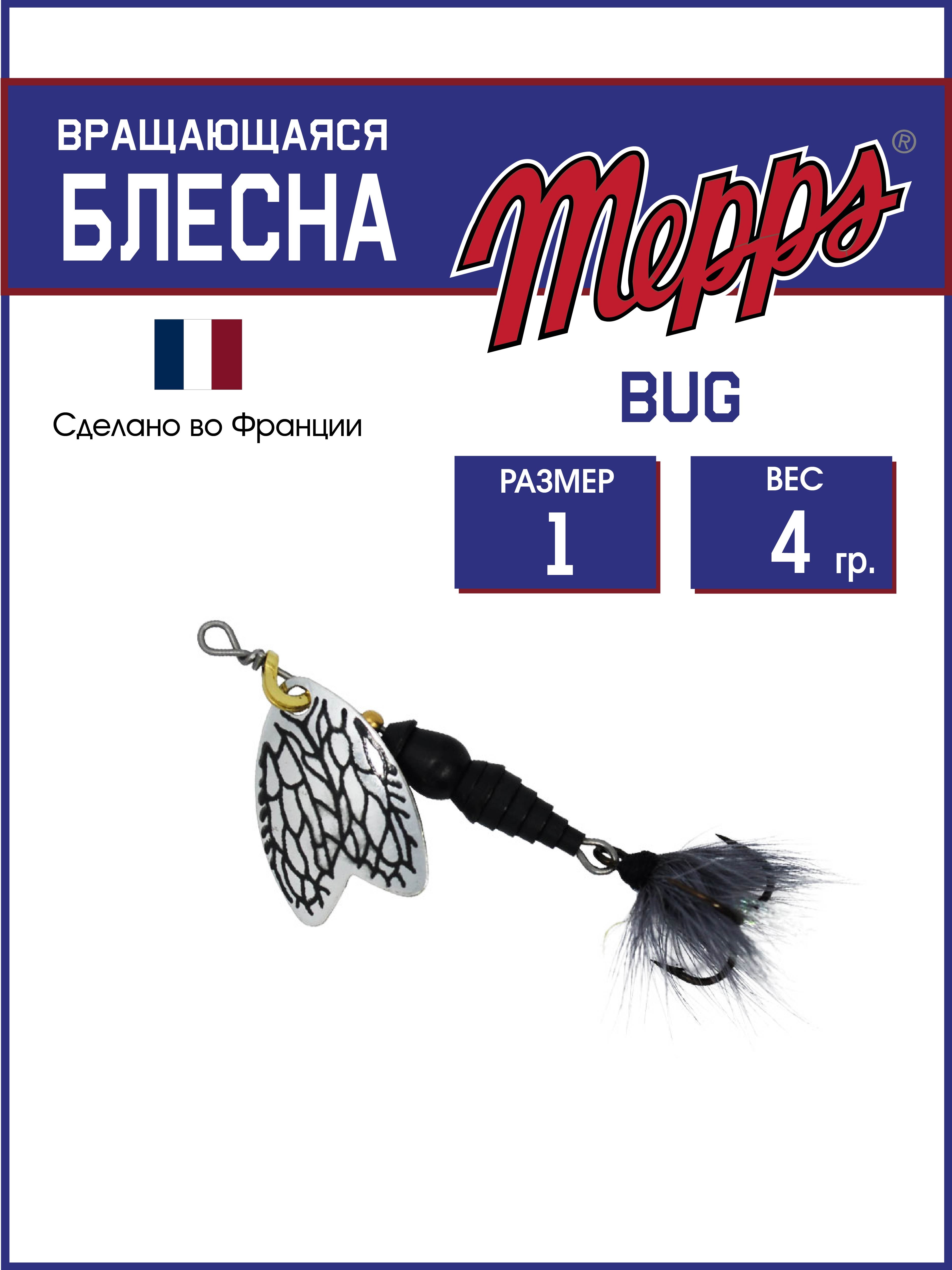 

Блесна Mepps BUG AG/DRAGON 1, BUG