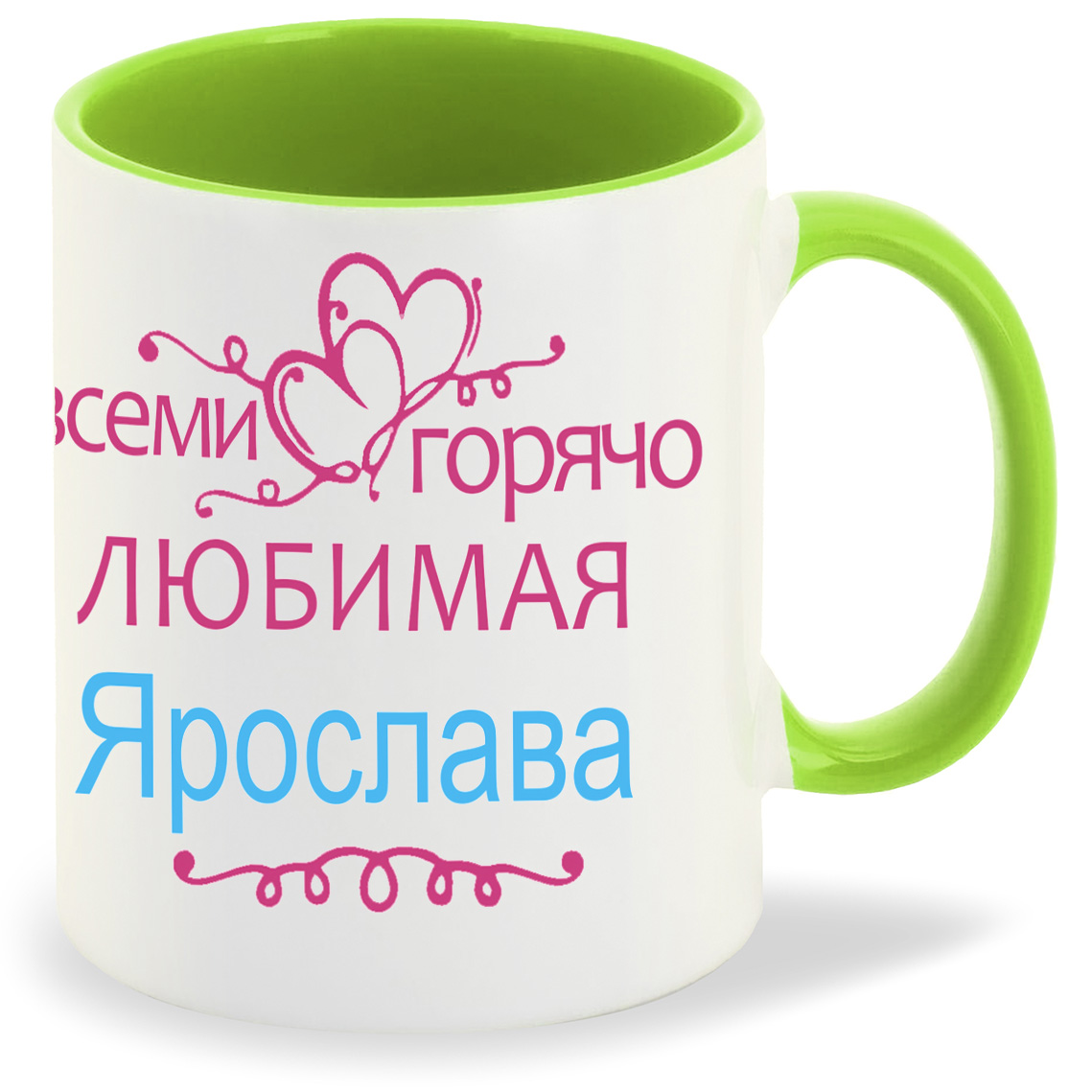 

Кружка CoolPodarok Кружка именная Горячо любимая Ярослава, Кружка именная Горячо любимая Ярослава