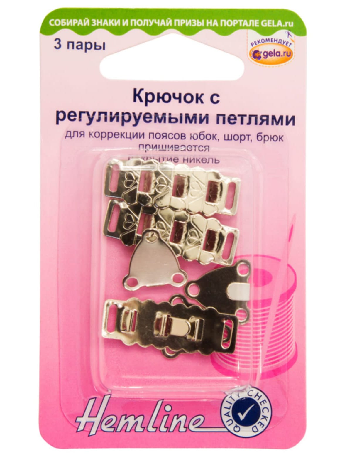 

Крючок с регулируемыми петлями, 3 пары, Серебристый