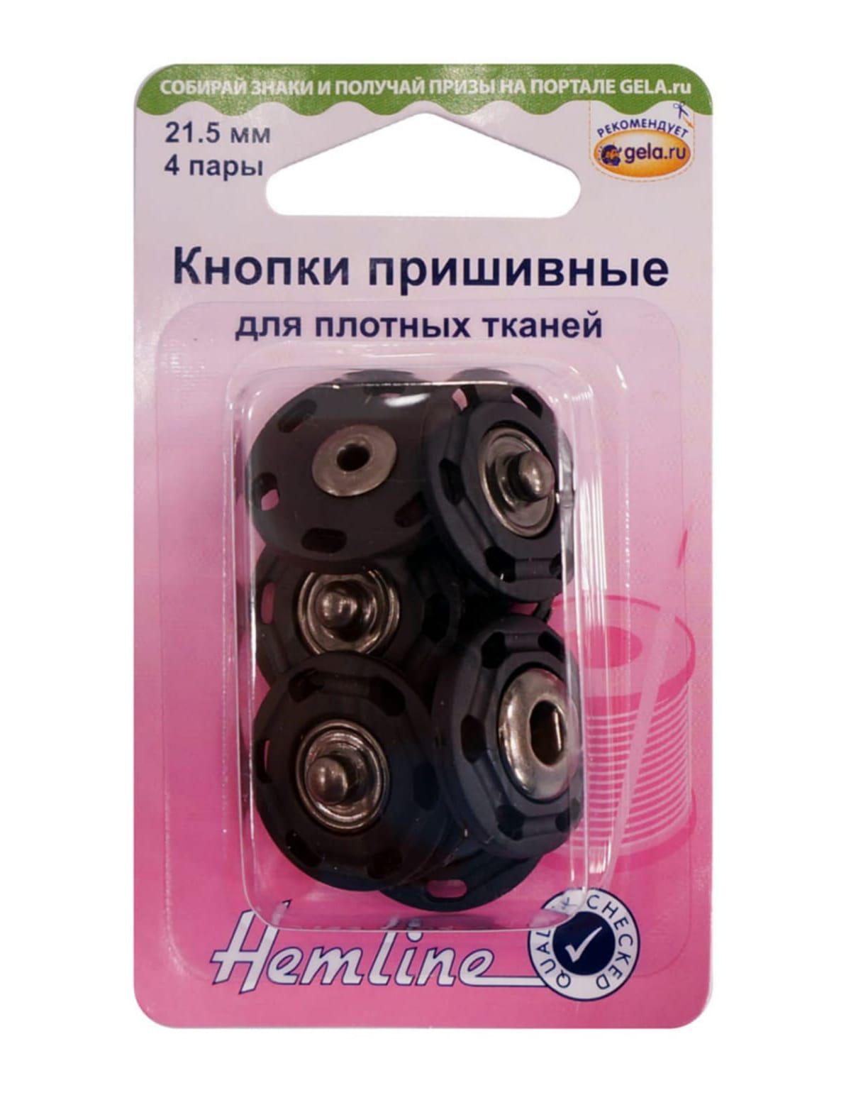 

Кнопки пришивные комбинированные, Черный