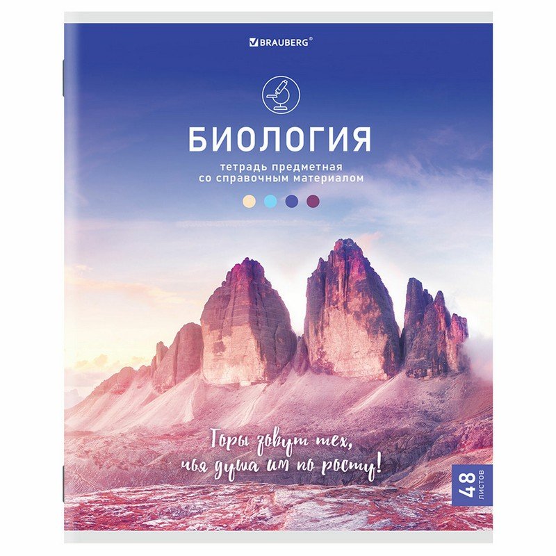 

Тетрадь предметная BRAUBERG КЛАССИКА NATURE 48 л., БИОЛОГИЯ, клетка, 404583