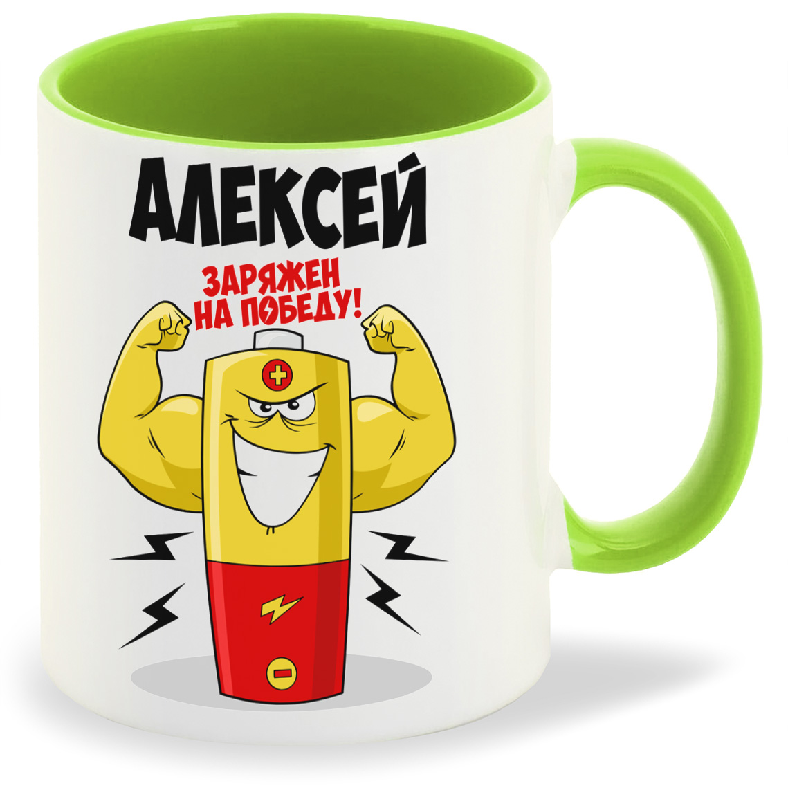 

Кружка CoolPodarok Алексей заряжен на победу, Алексей заряжен на победу