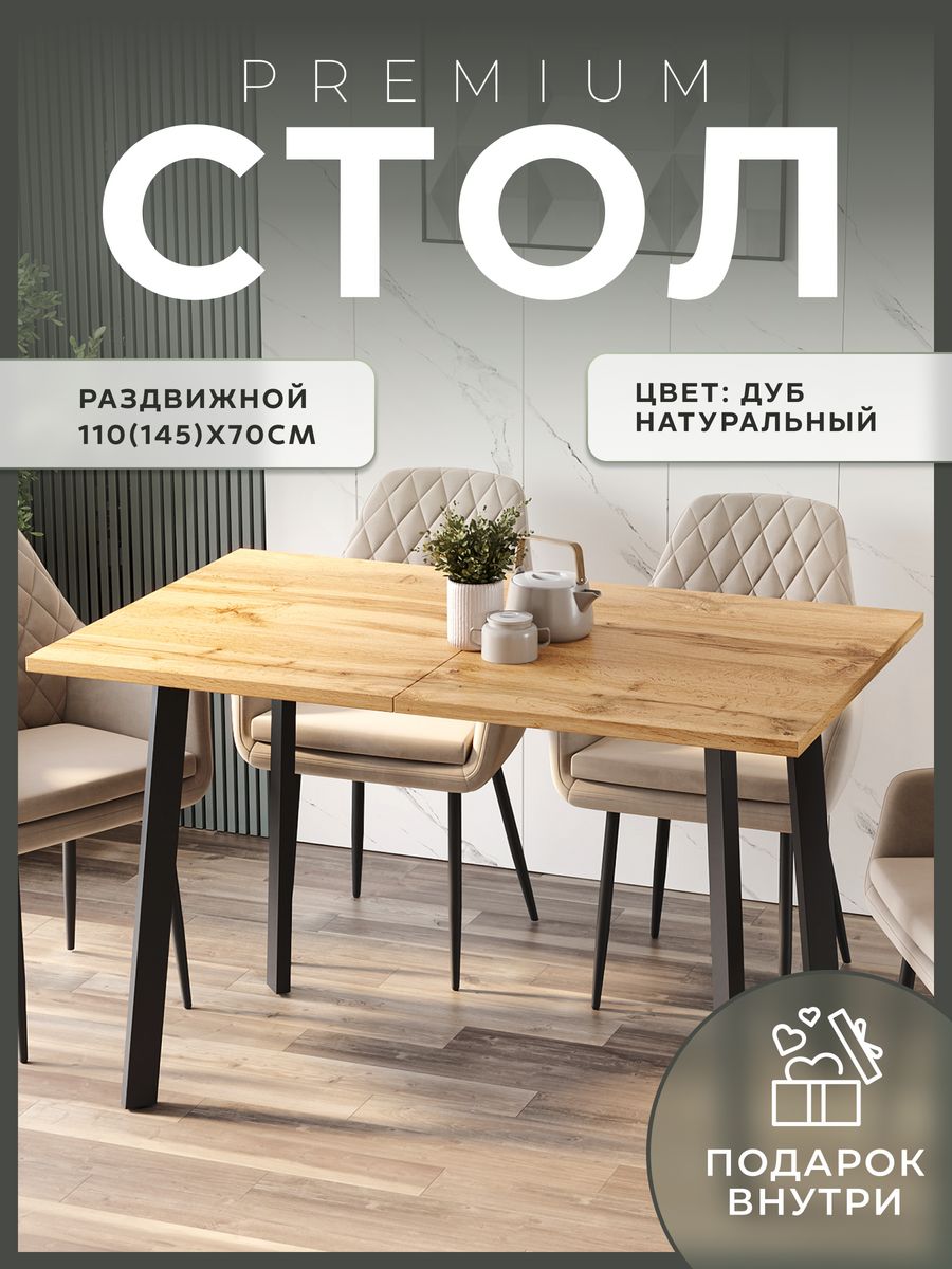 

Стол кухонный обеденный Larix4you Стефи Дуб Вотан Black прямоугольный 110х70х75 см, Стефи Дуб Вотан Black