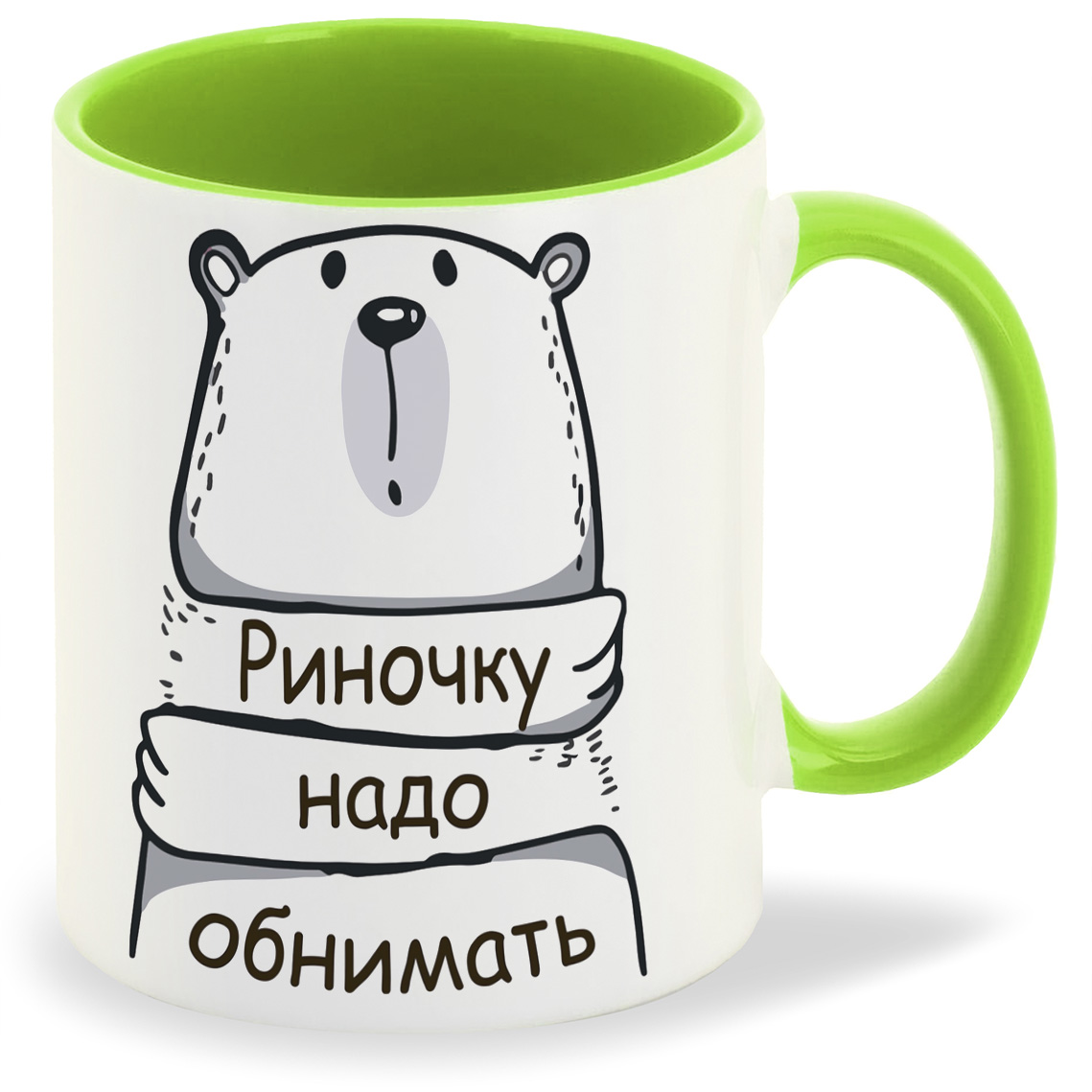 

Кружка CoolPodarok Кружка именная Риночку надо обнимать, Кружка именная Риночку надо обнимать