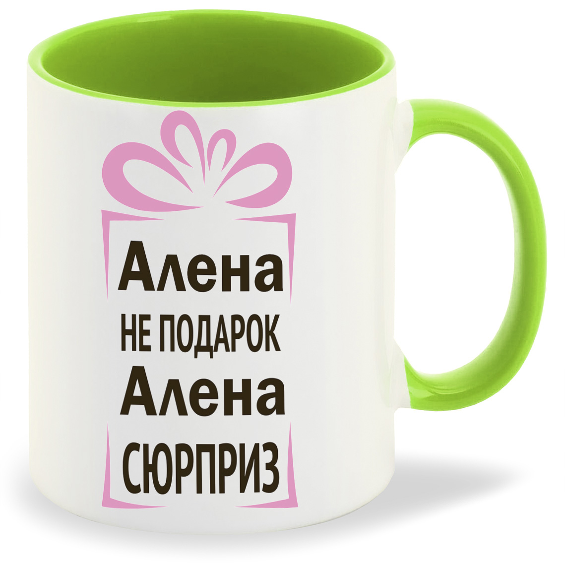 

Кружка CoolPodarok Алена не подарок Алена сюрприз, Алена не подарок Алена сюрприз