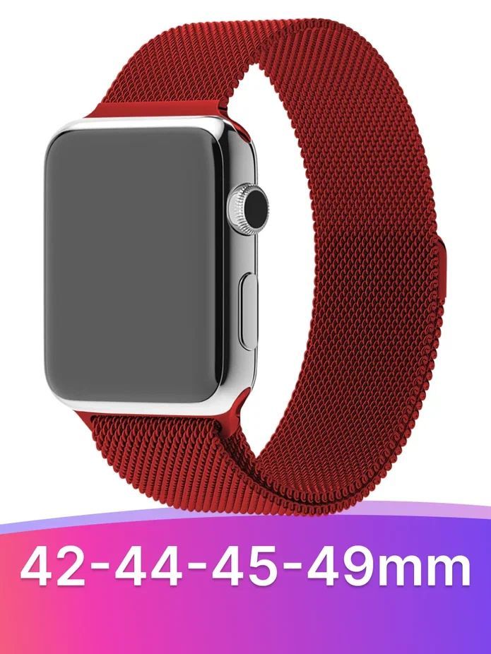 Металлический ремешок для Apple Watch series 1-8 и SE Ultra 42-44-45-49 mm, Красный