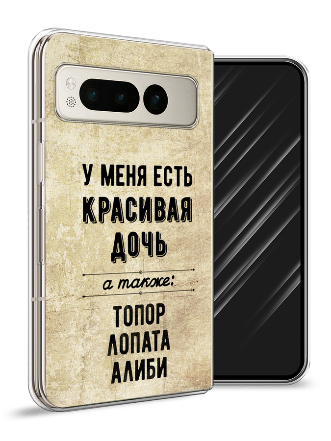 

Чехол Awog на Google Pixel Fold "Красивая дочь", Черный;бежевый, 271850-1