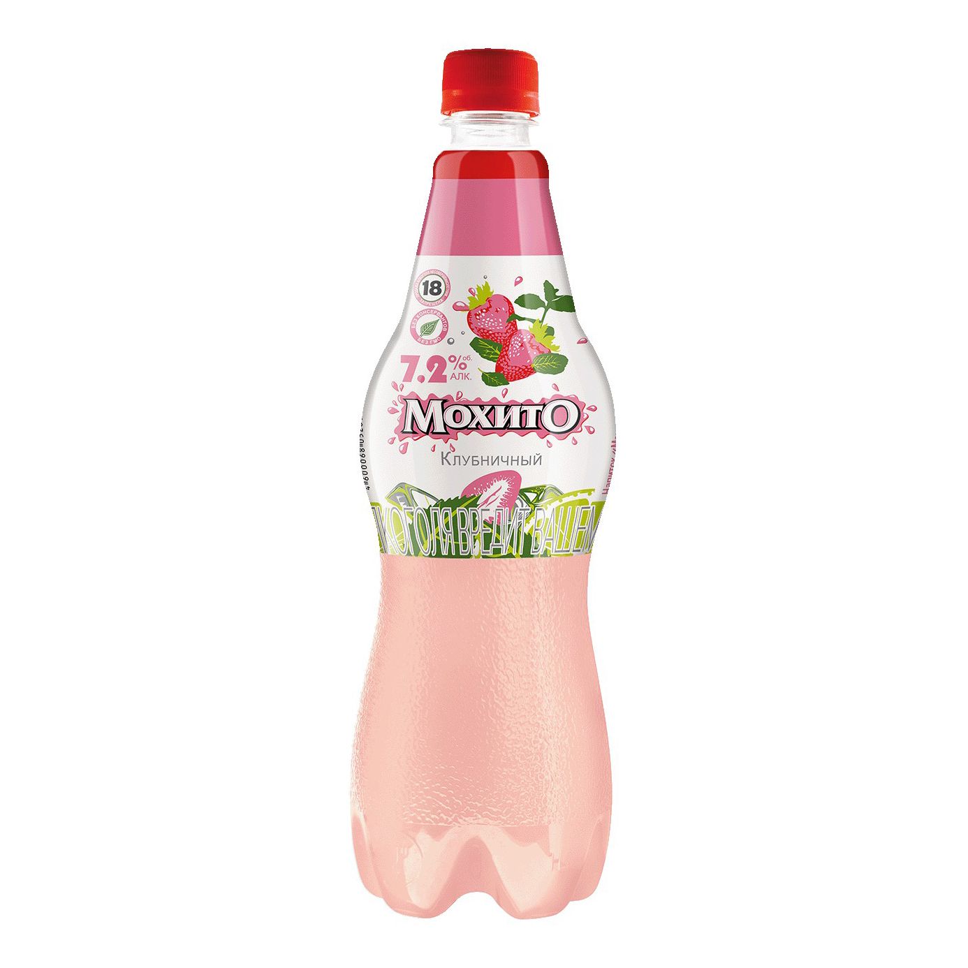 Мохито Очаково клубничный газированный 7,2% 0,9 л