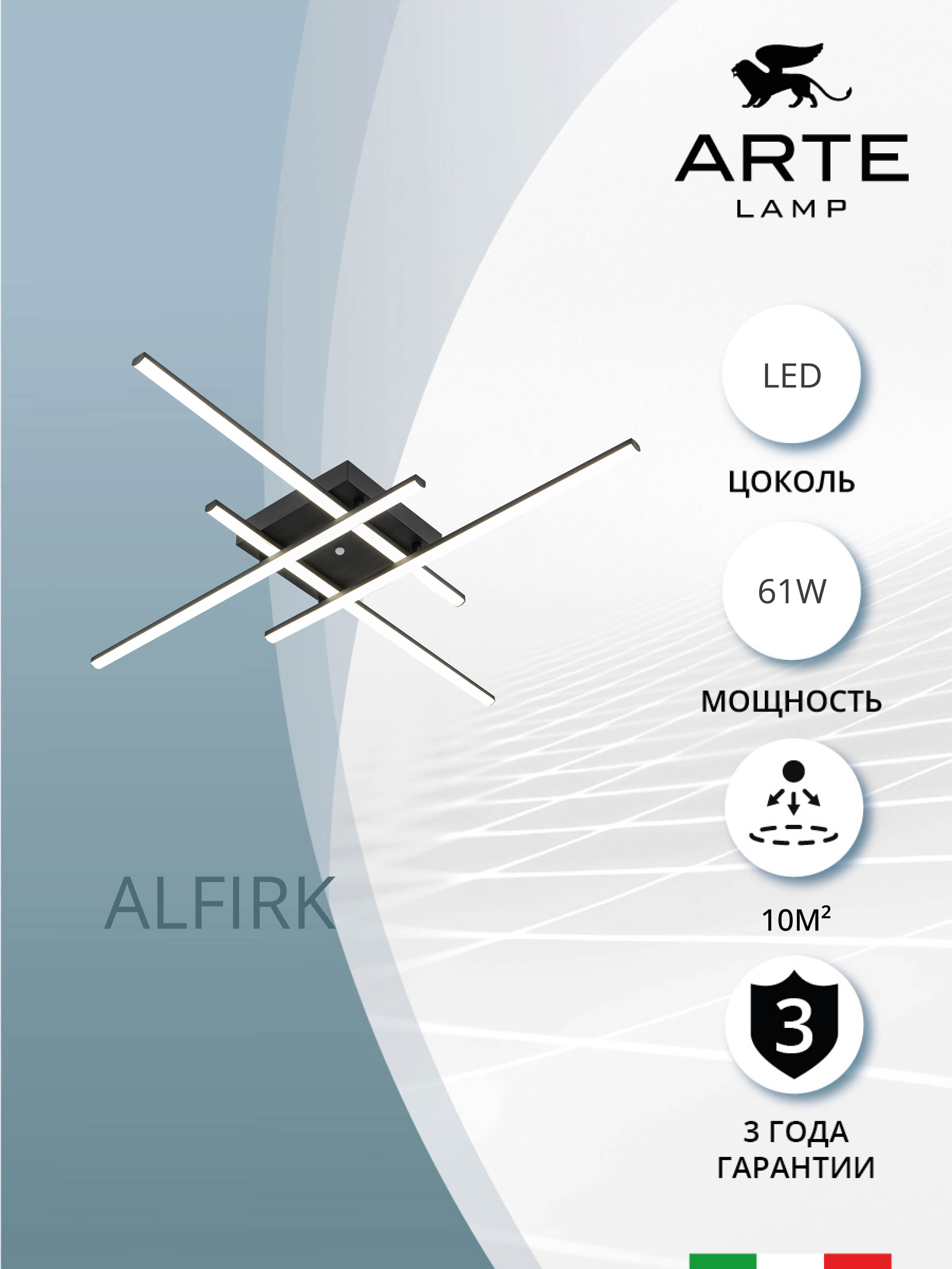 Потолочная люстра Arte Lamp ALFIRK A2015PL-90BK