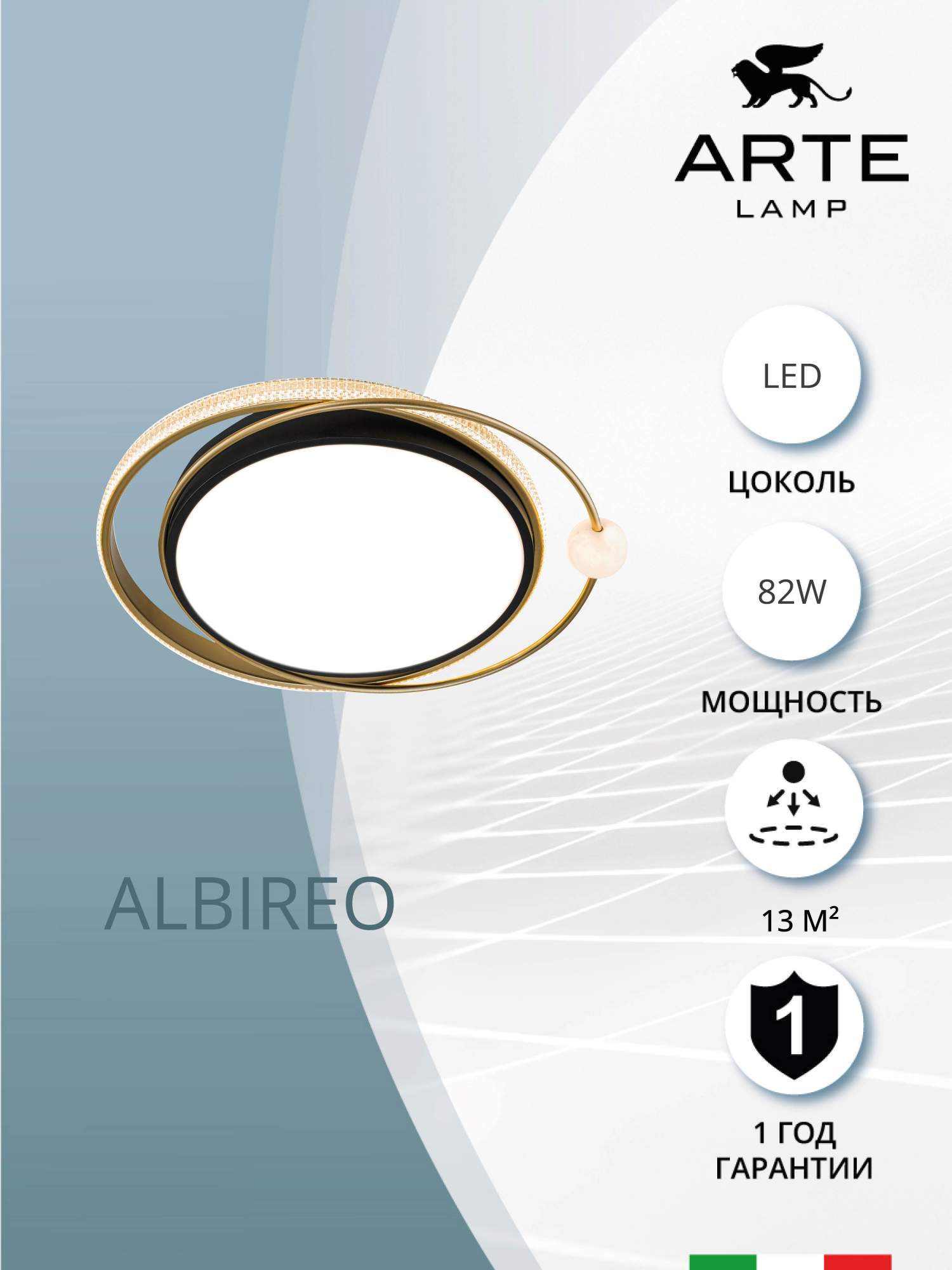 Потолочная люстра Arte Lamp ALBIREO A2658PL-58BK