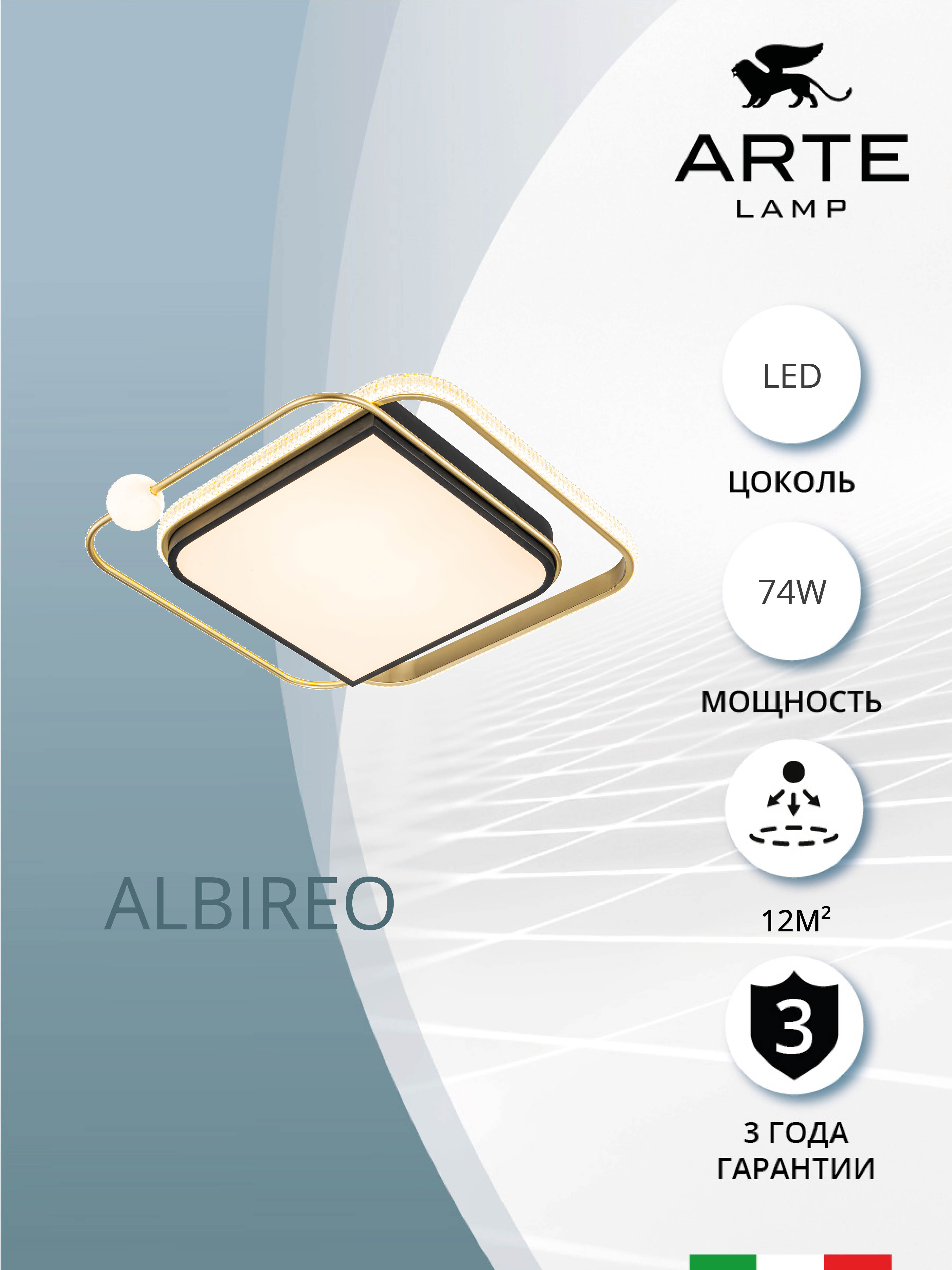 Потолочная люстра Arte Lamp ALBIREO A2658PL-58GO