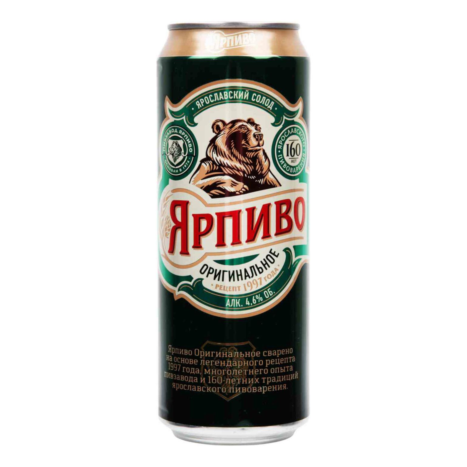 

Пиво Ярпиво Оригинальное светлое фильтрованное пастеризованное 450 мл