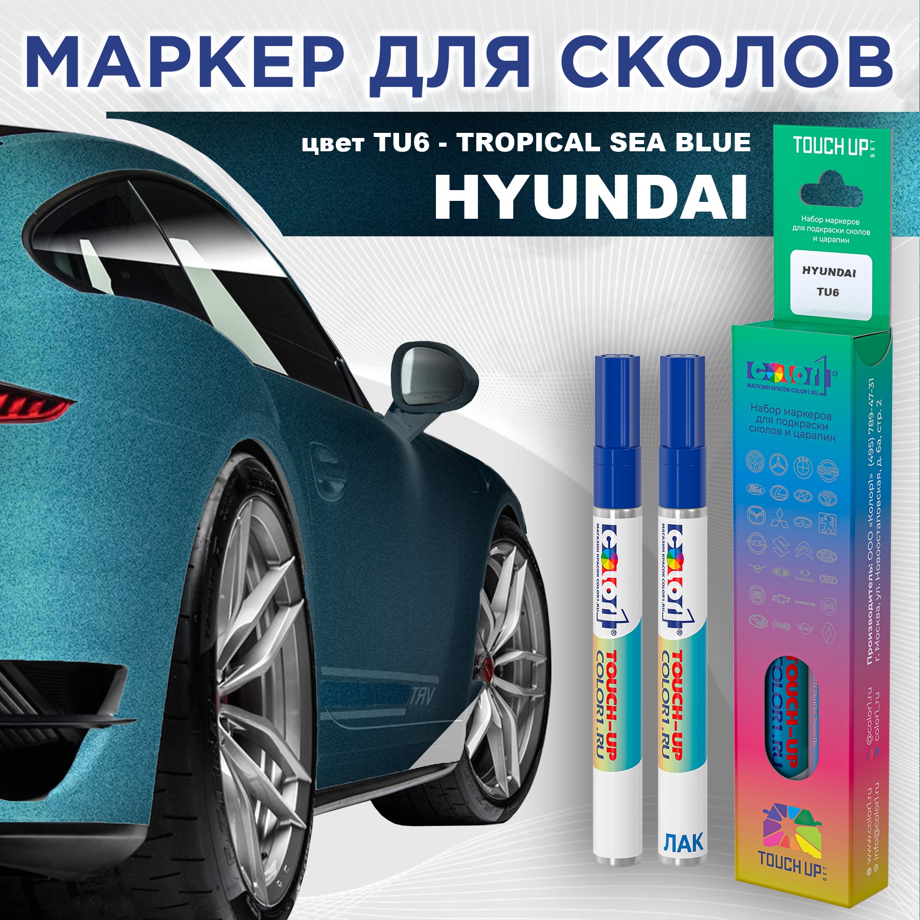 

Маркер с краской COLOR1 для HYUNDAI, цвет TU6 - TROPICAL SEA BLUE, Прозрачный, HYUNDAITU6TROPICALMRK-1