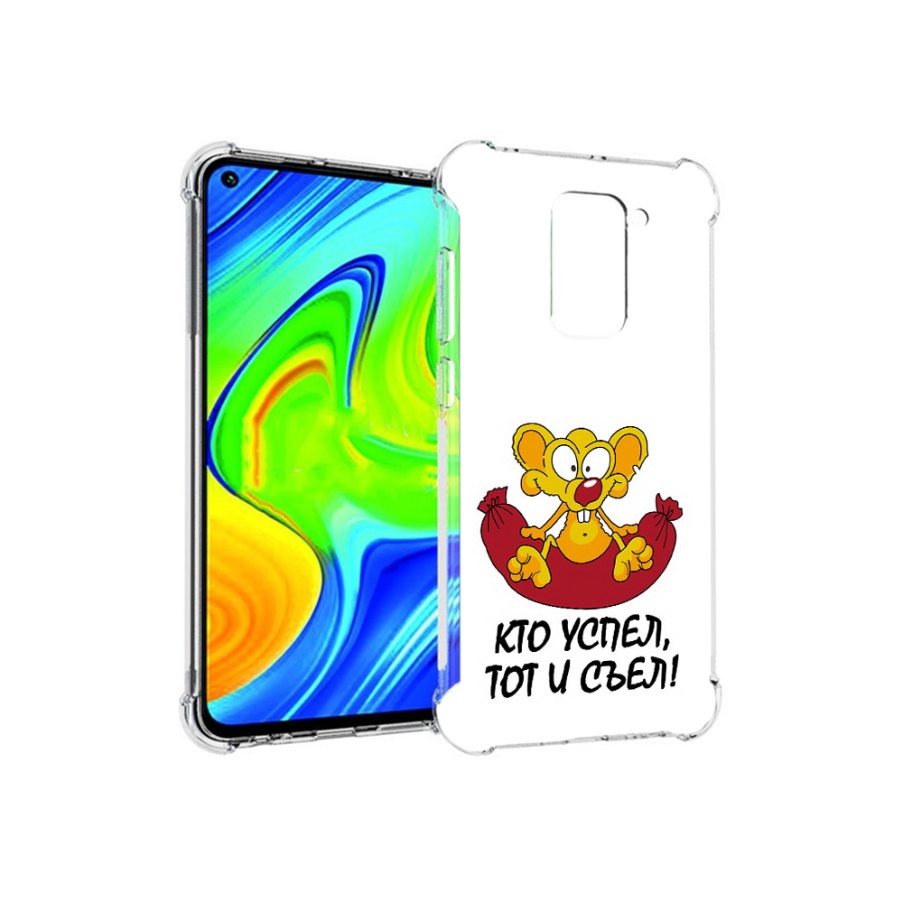 

Чехол MyPads Tocco для Xiaomi Redmi Note 9 кто успел тот и съел (PT150805.258.429), Прозрачный, Tocco