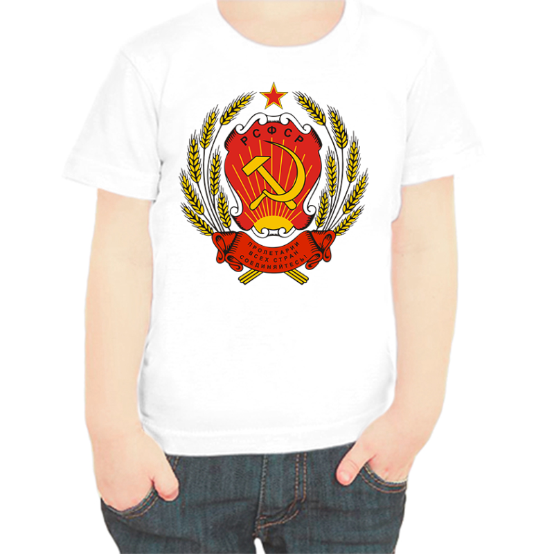 

Футболка мальчику белая 24 р-р рсфср, Белый, fdm_gerb_rsfsr.1906