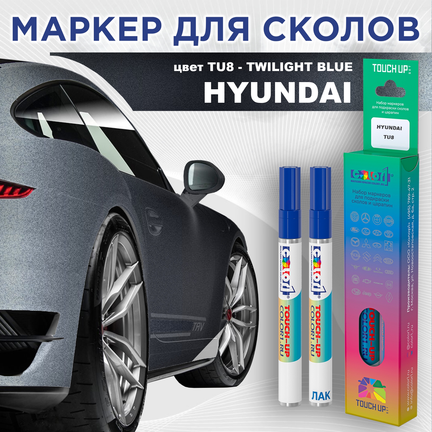 

Маркер с краской COLOR1 для HYUNDAI, цвет TU8 - TWILIGHT BLUE, Прозрачный, HYUNDAITU8TWILIGHTMRK-1