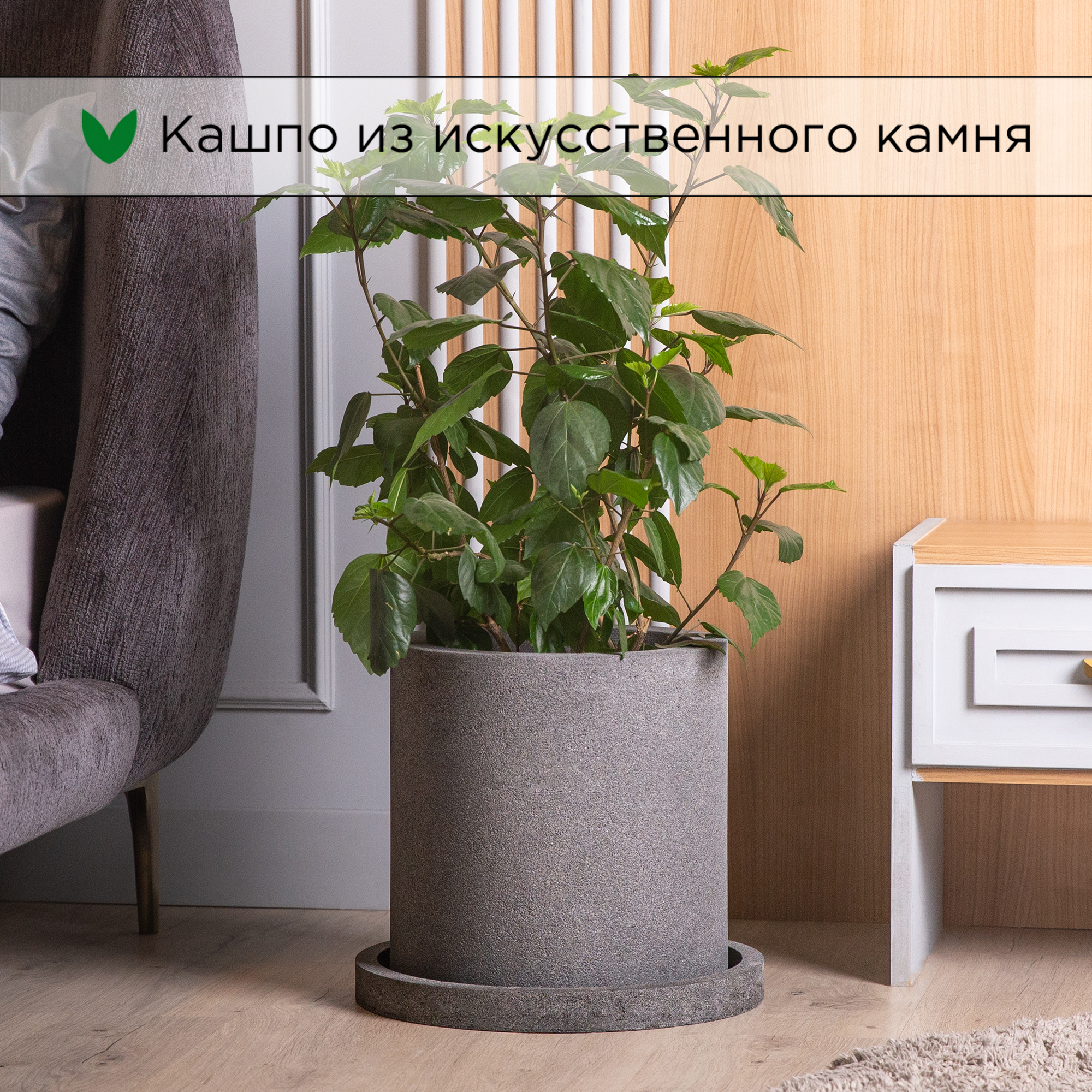 

Цветочное кашпо Evabrick Cylinder искусственный камень Cylinder-HL30-30GP 17 л серый 1 шт., Cylinder
