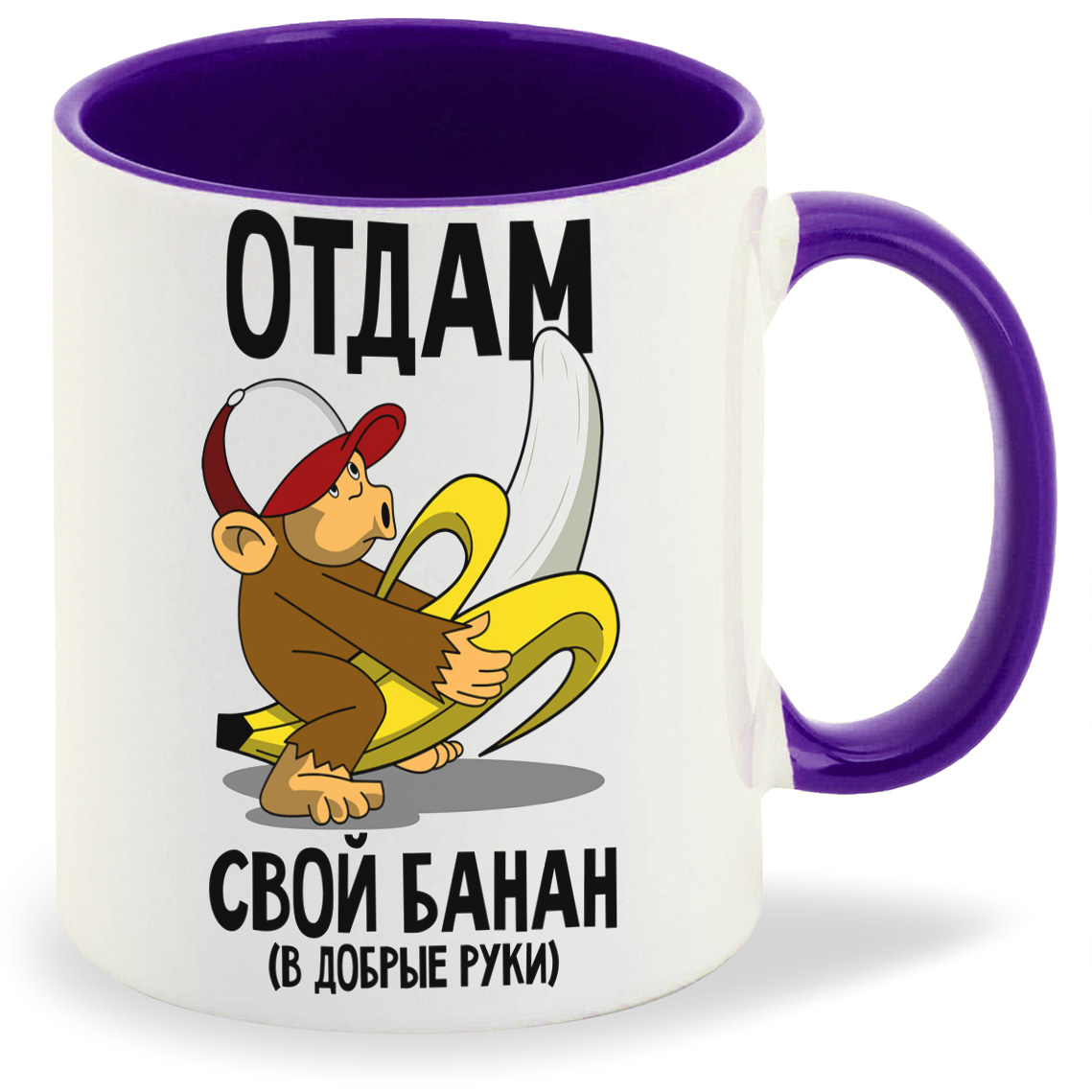 

Кружка CoolPodarok Прикол Отдам свой банан, Прикол Отдам свой банан