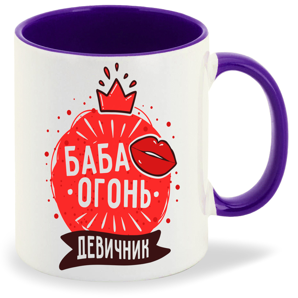 

Кружка CoolPodarok Прикол Свадьба Девичник Баба огонь, Прикол Свадьба Девичник Баба огонь