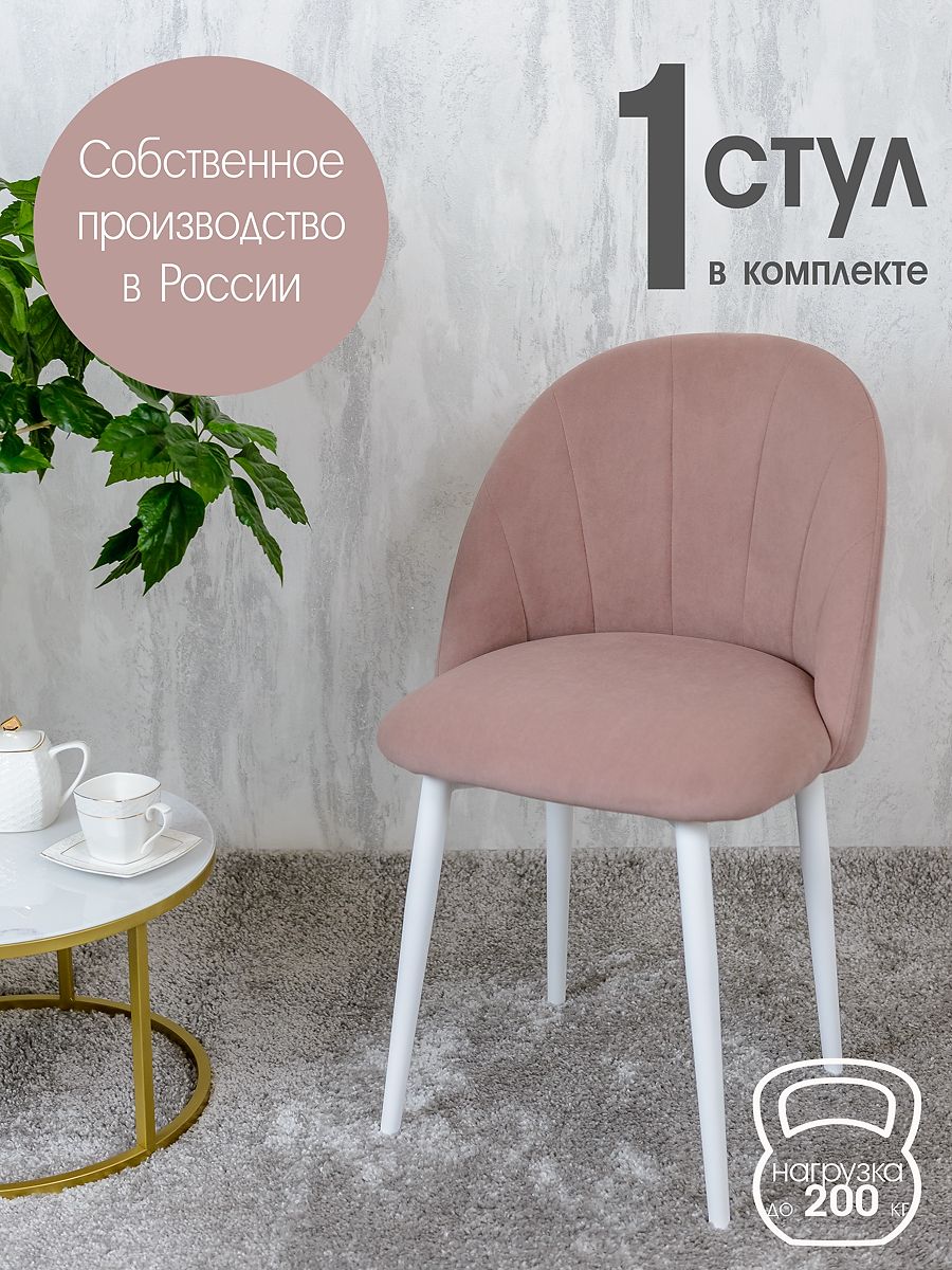 

Стул Русский стул Лотос, розовый, Лотос