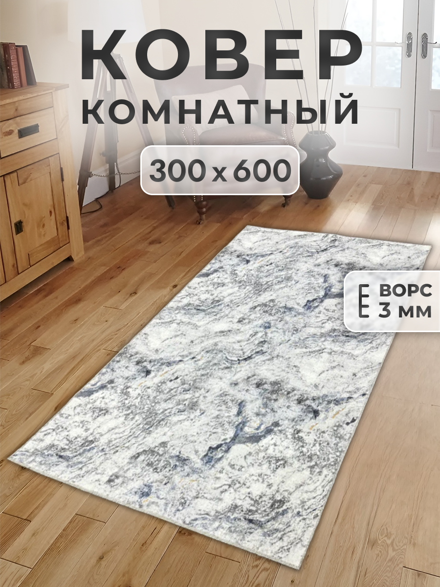 

Ковер FAMILY-CARPET 300х600 см, madrid, 3х6