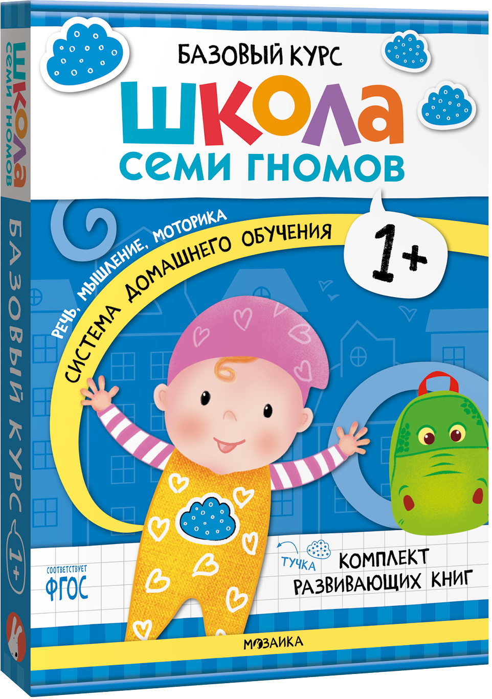 

Базовый курс 1+ Серия Школа Семи Гномов Новый базовый, 6 книг + развивающие игры