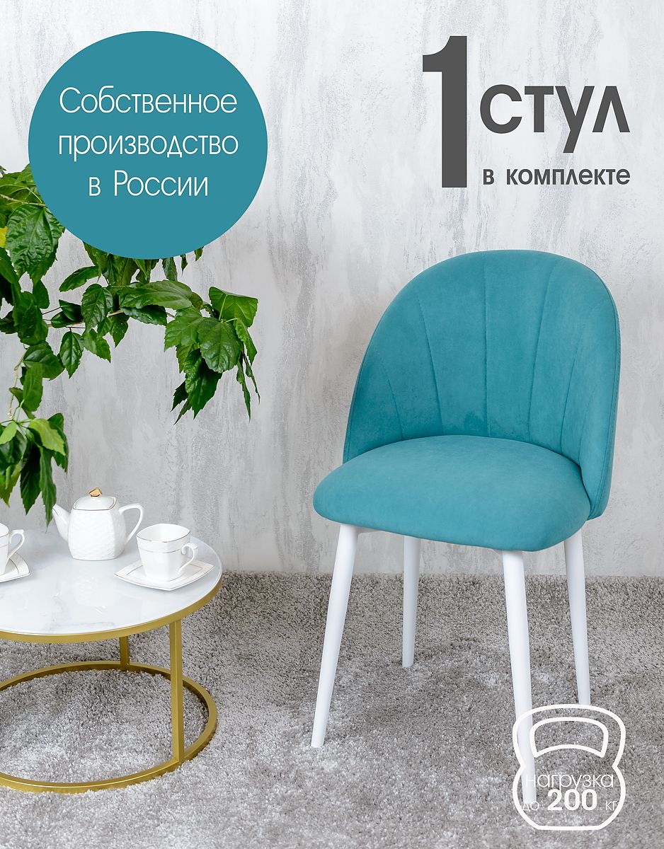 

Стул Русский стул Лотос, бирюзовый, Лотос