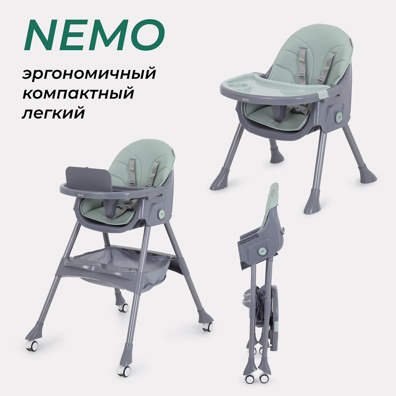 Стульчик для кормления MOWBaby NEMO MBH140 Dark Green