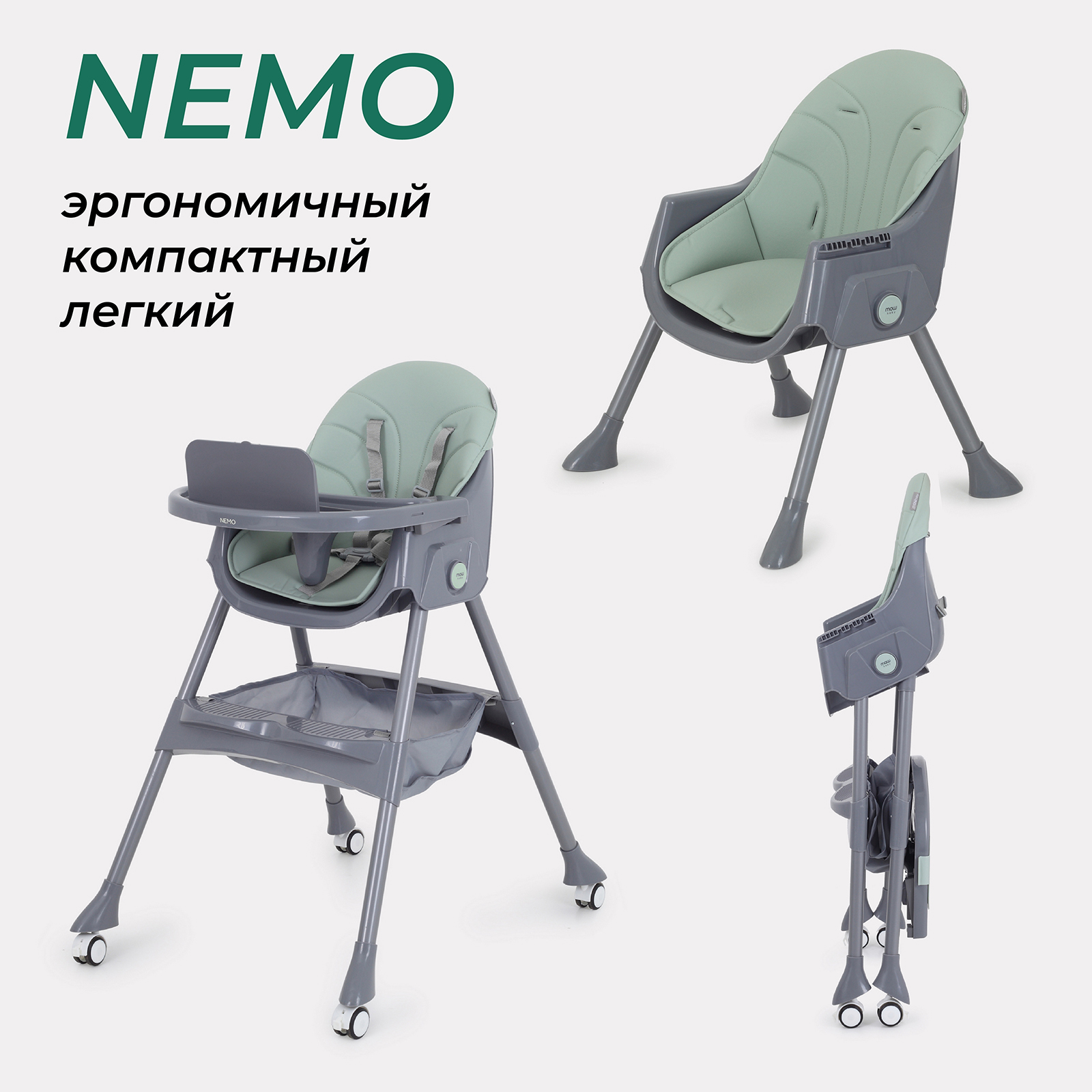 Стульчик для кормления MOWBaby NEMO MBH140 Dark Green