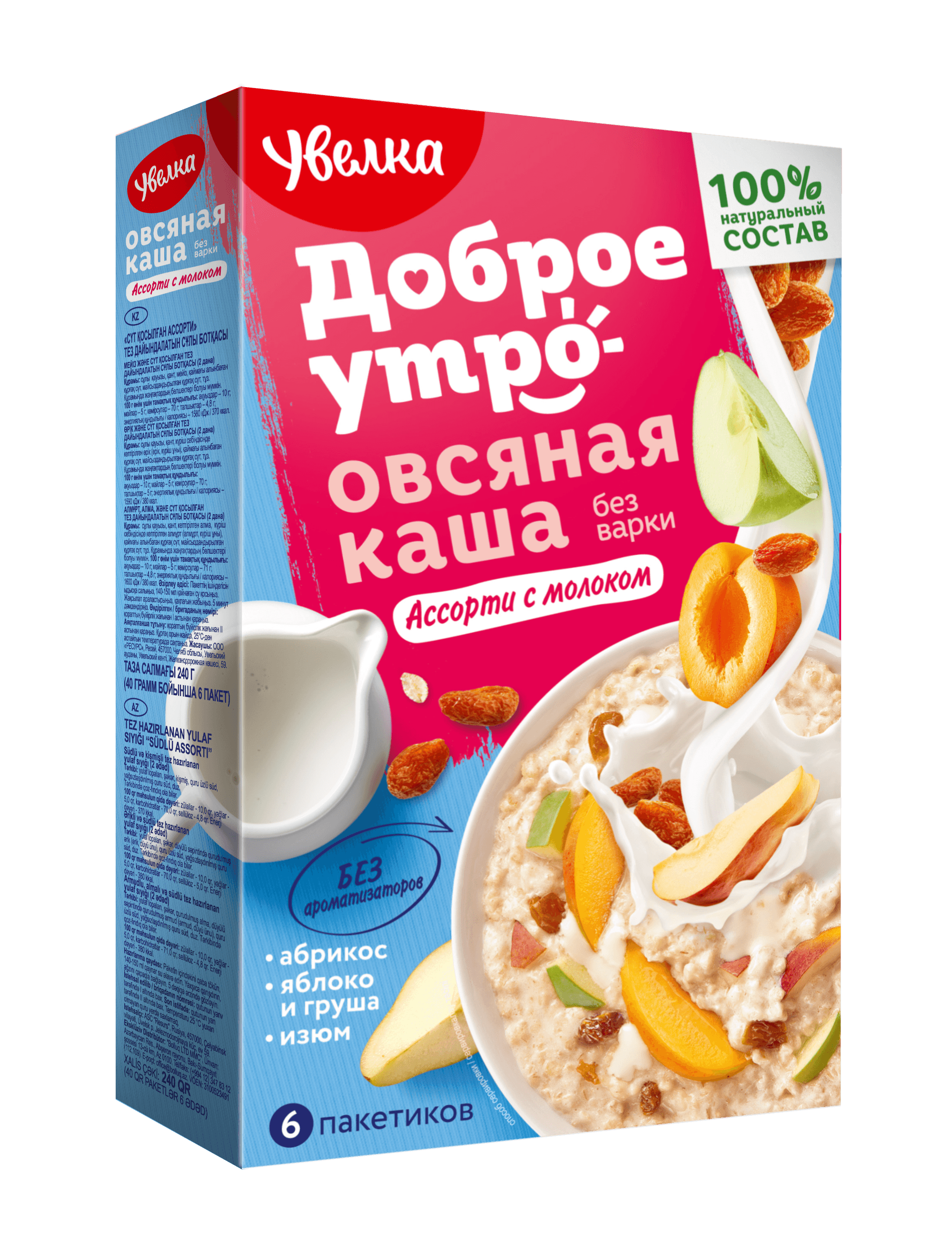 

Каша овсяная Увелка "Ассорти с молоком", 240 гр, Сухие завтраки и мюсли