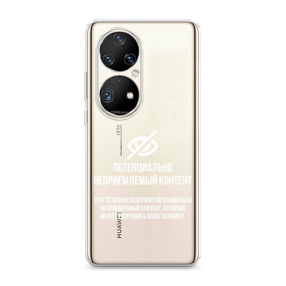 

Чехол Awog на Huawei P50 Pro "Неприемлемый контент", Разноцветный, 6105050-6