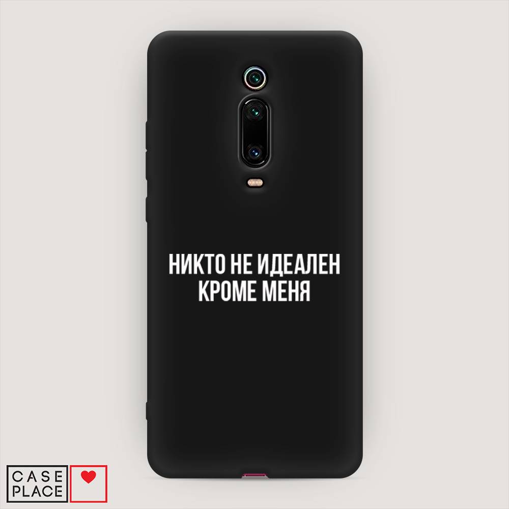 

Чехол Awog на Xiaomi Mi 9T/9T Pro/Redmi K20/K20 Pro "Никто не идеален кроме меня", Разноцветный, 35752-1