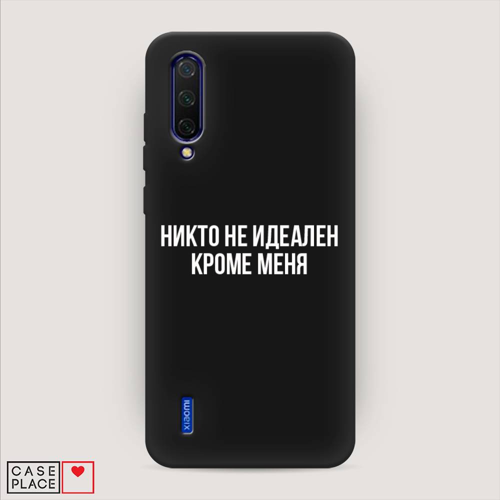 

Чехол Awog на Xiaomi Mi A3 Lite/Mi CC9/Mi 9 Lite "Никто не идеален кроме меня", Разноцветный, 36252-1