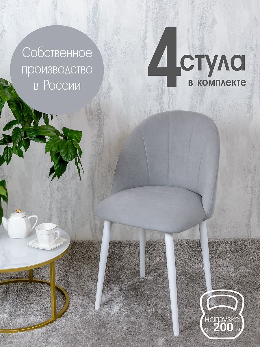 

Стулья Русский Стул Лотос 4 шт, светло серый, Лотос