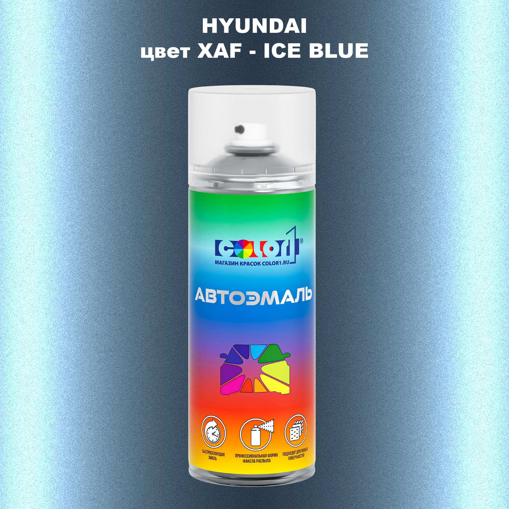 

Аэрозольная краска COLOR1 для HYUNDAI, цвет XAF - ICE BLUE, Прозрачный