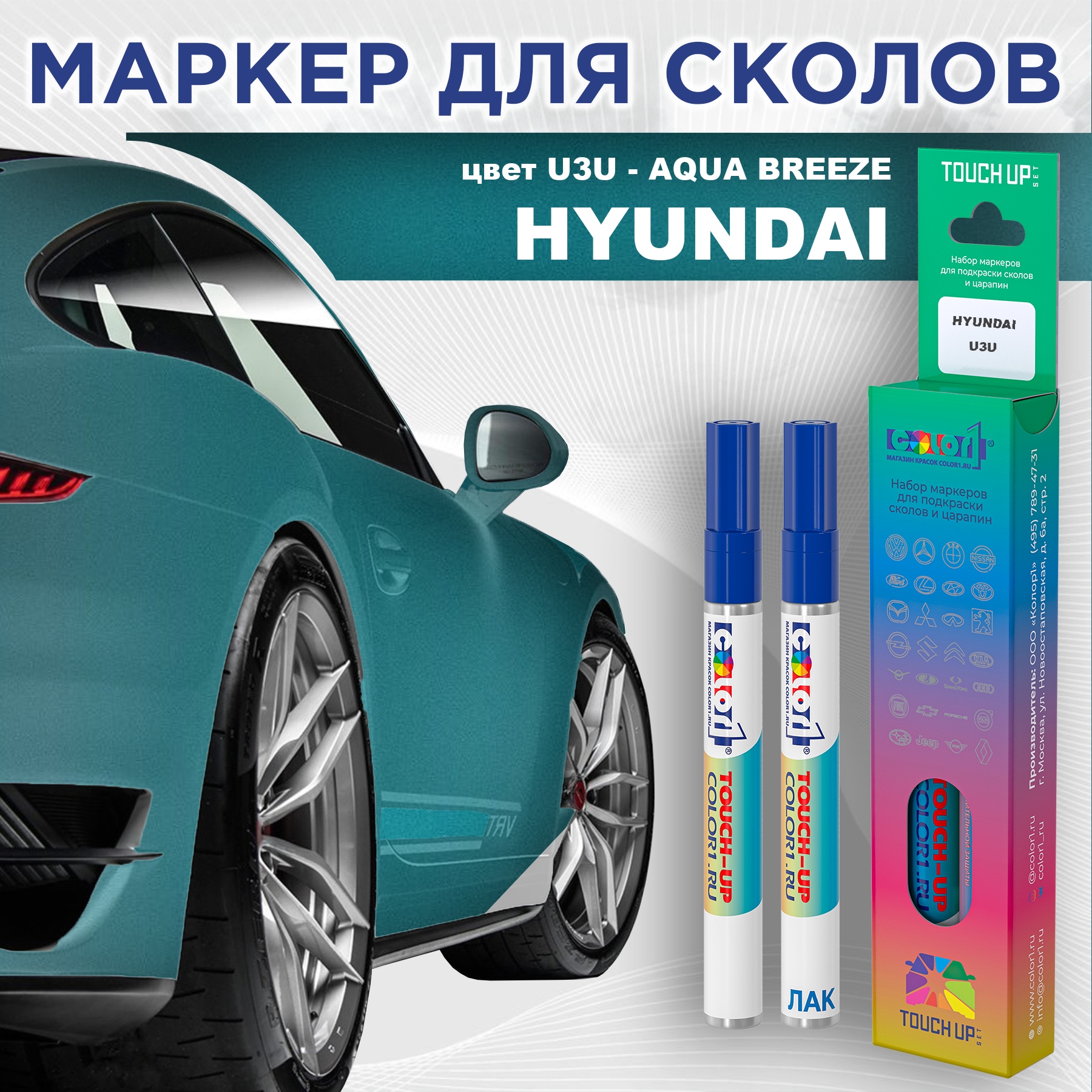 

Маркер с краской COLOR1 для HYUNDAI, цвет U3U - AQUA BREEZE, Прозрачный, HYUNDAIU3UAQUAMRK-1