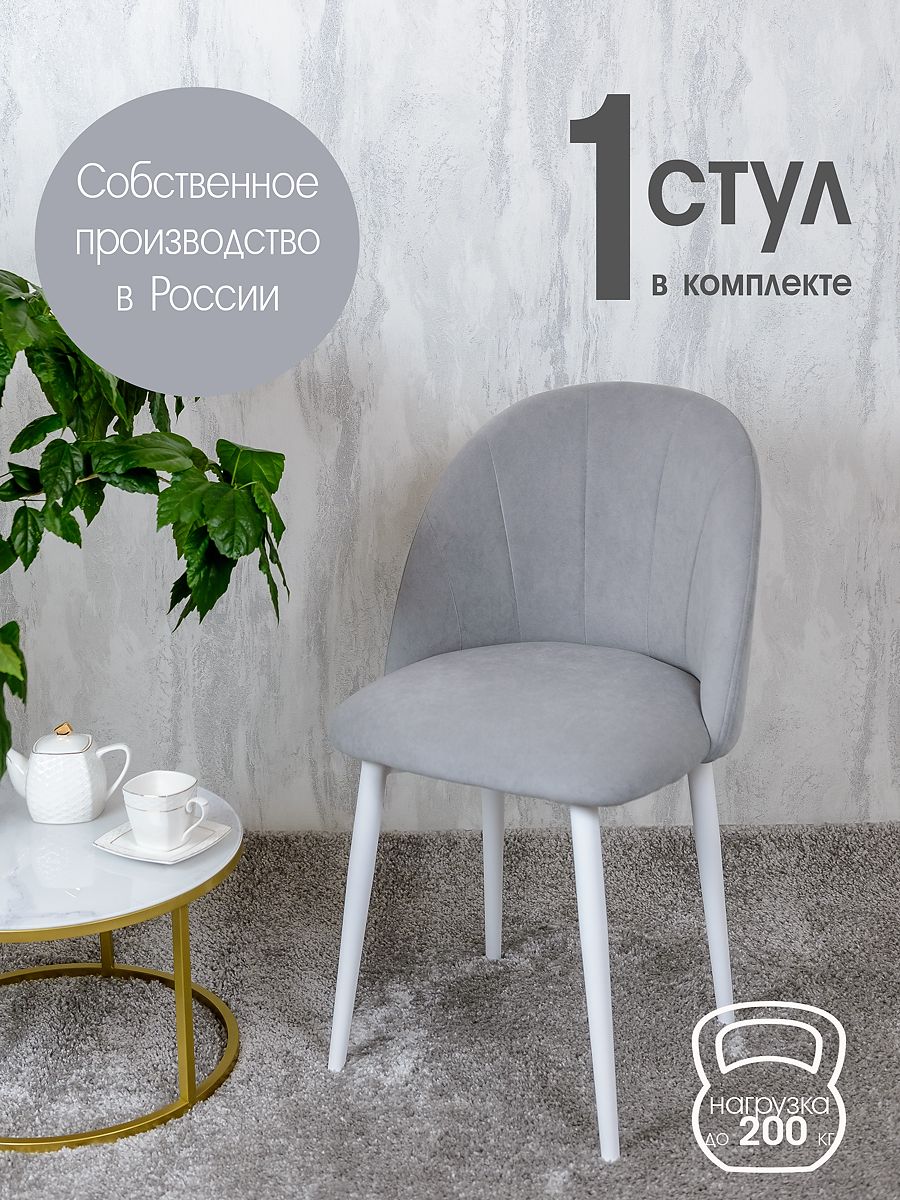 

Стул Русский стул Лотос, светло серый, Лотос