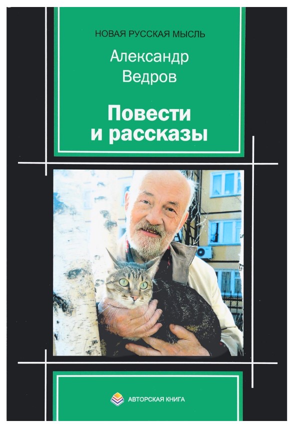 

Книга Повести и Рассказы
