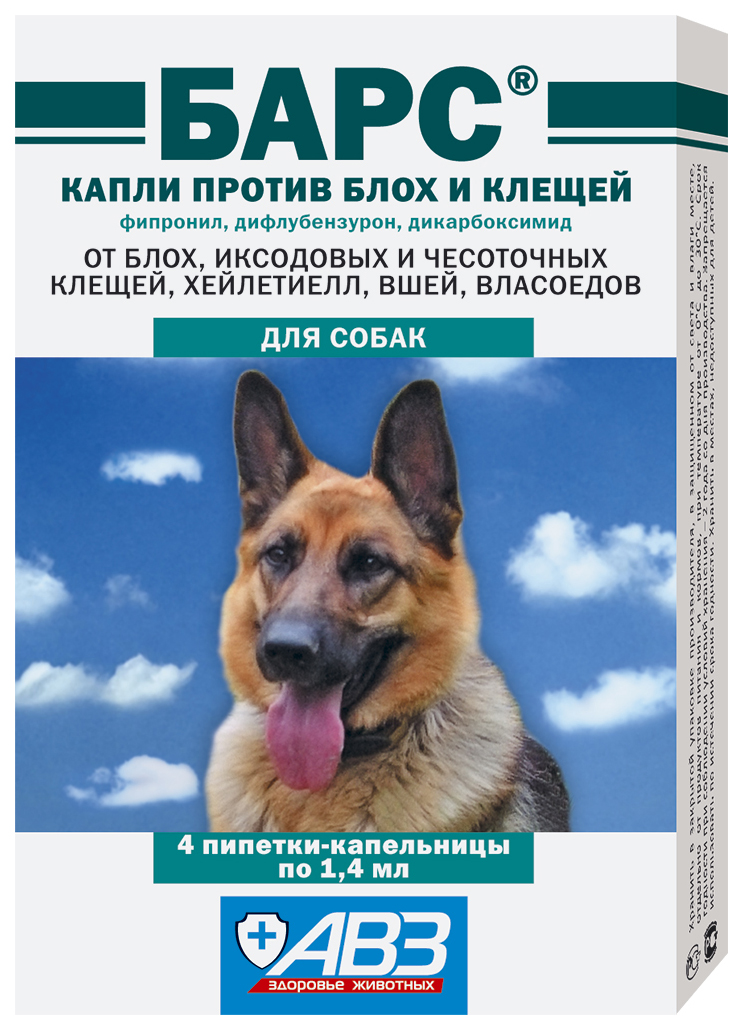 Капли От Клещей Для Собак Цена