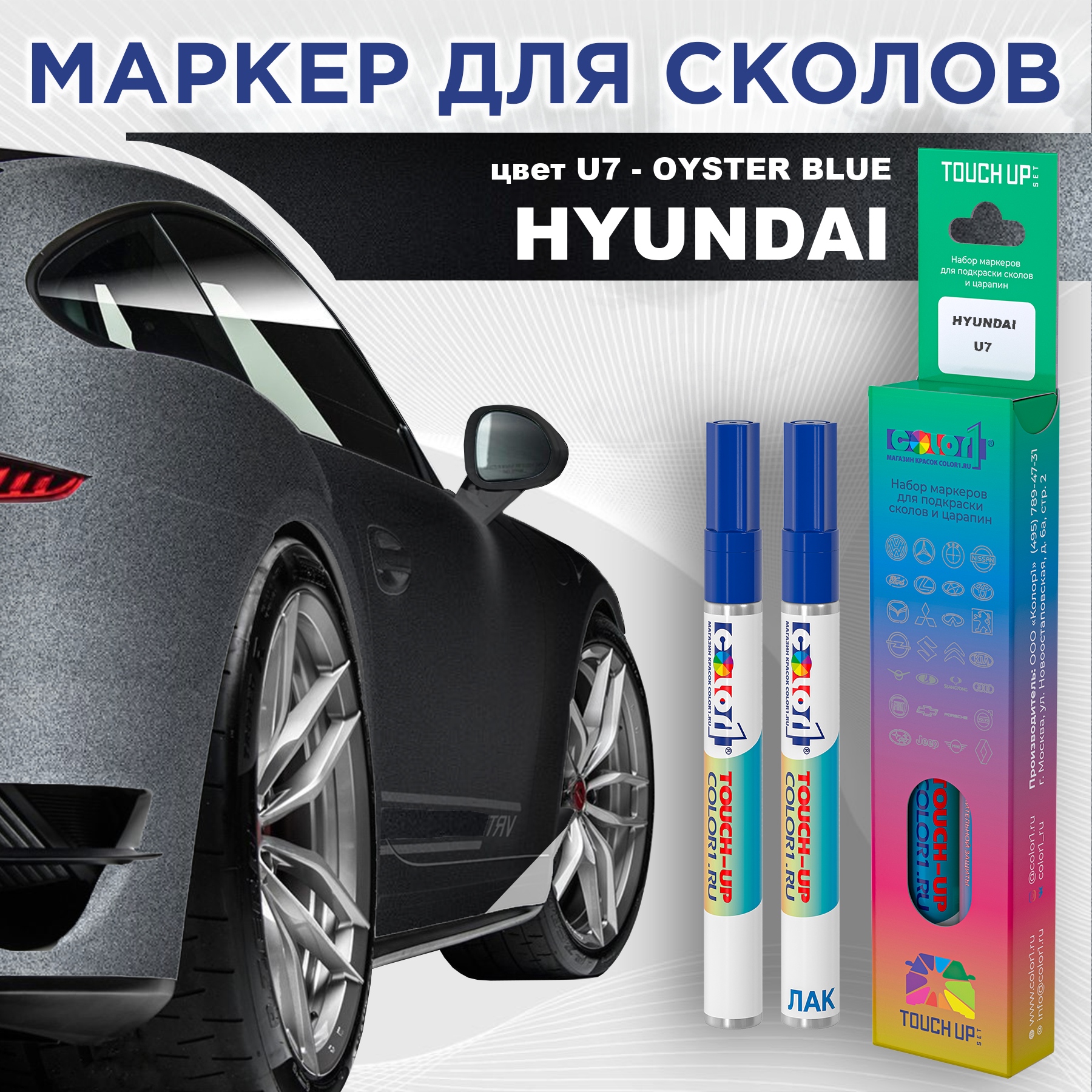 

Маркер с краской COLOR1 для HYUNDAI, цвет U7 - OYSTER BLUE, Прозрачный, HYUNDAIU7OYSTERMRK-1