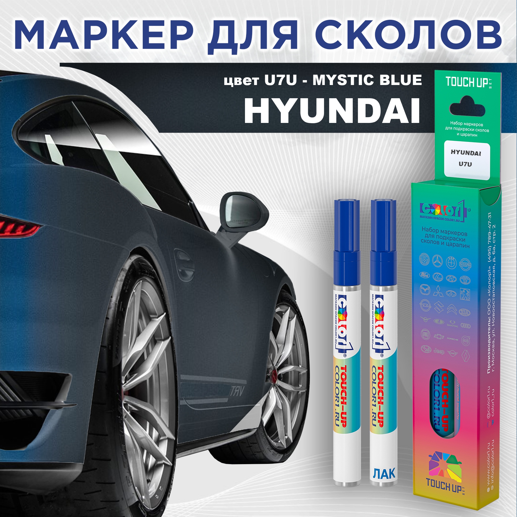 

Маркер с краской COLOR1 для HYUNDAI, цвет U7U - MYSTIC BLUE, Прозрачный, HYUNDAIU7UMYSTICMRK-1