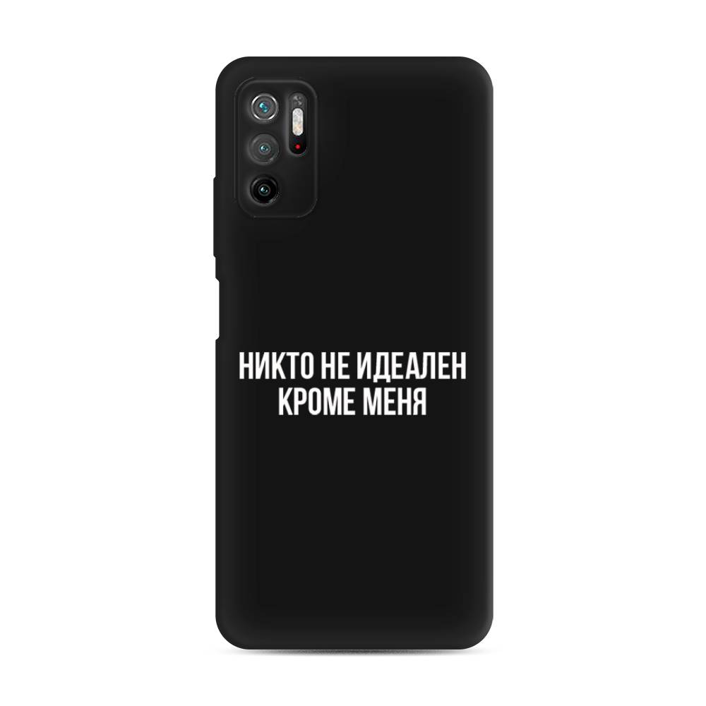 

Чехол Awog на Poco M3 Pro "Никто не идеален кроме меня", Разноцветный, 311052-1