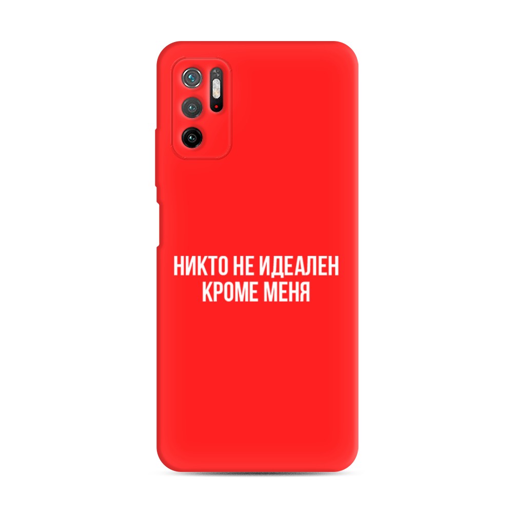 

Чехол Awog на Poco M3 Pro "Никто не идеален кроме меня", Разноцветный, 311053-1