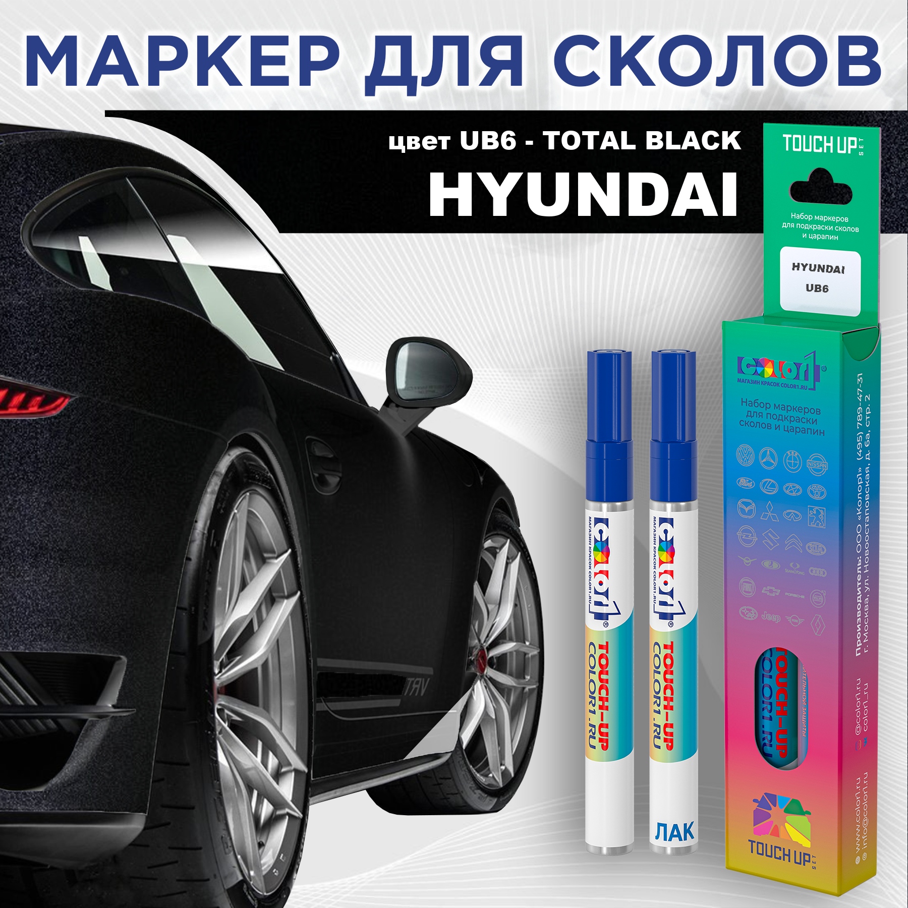 

Маркер с краской COLOR1 для HYUNDAI, цвет UB6 - TOTAL BLACK, Прозрачный, HYUNDAIUB6TOTALMRK-1