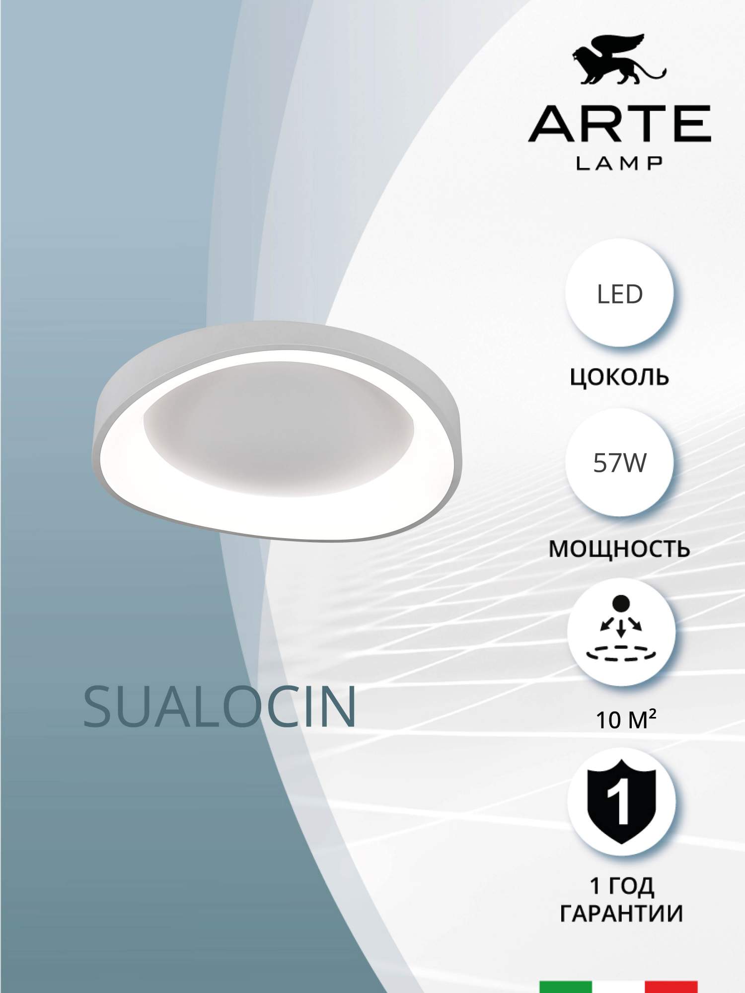 Потолочный светильник Arte Lamp SUALOCIN A2698PL-60WH