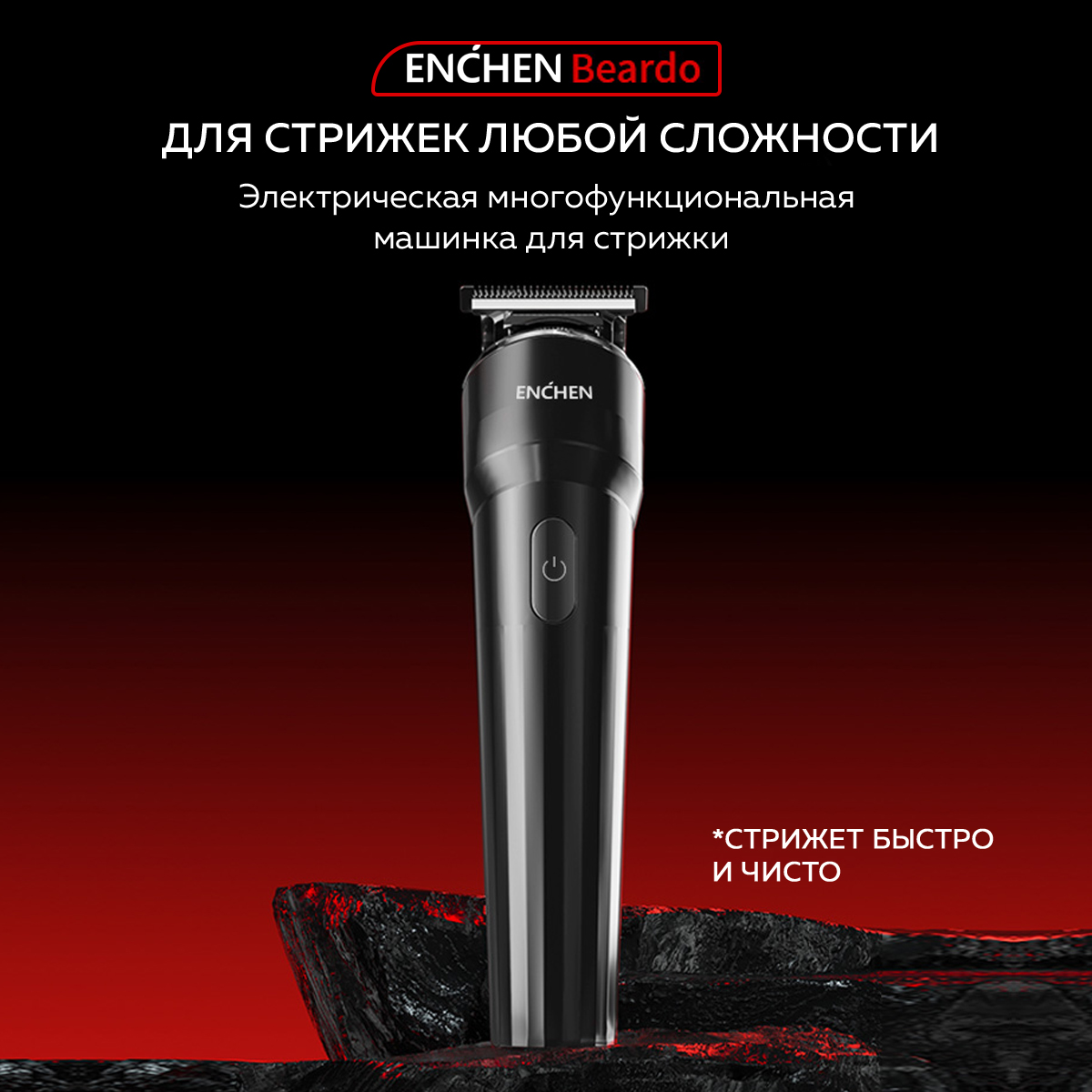 фото Машинка для стрижки волос enchen beardo body groomer 2 серебристая