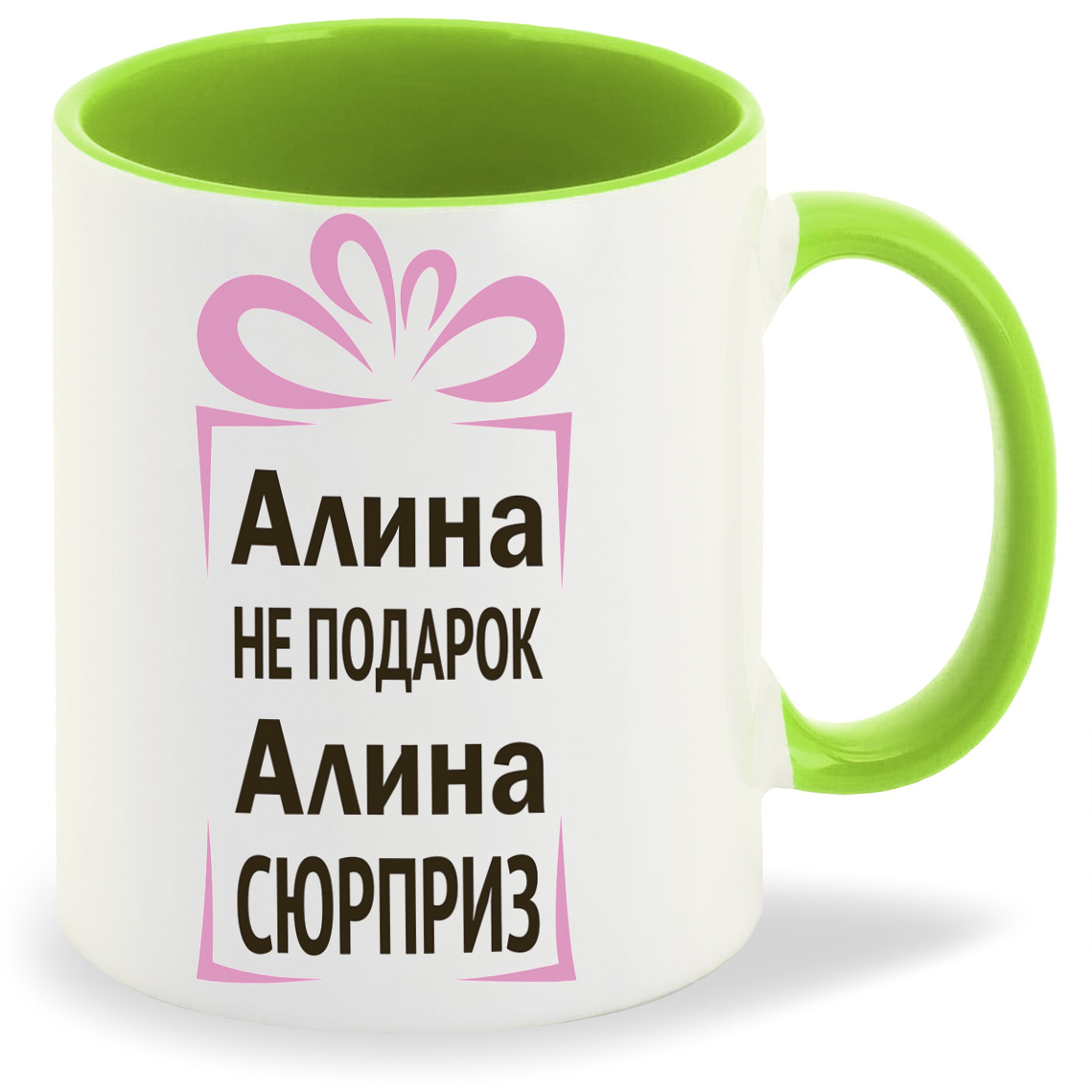 

Кружка CoolPodarok Алина не подарок Алина сюрприз, Алина не подарок Алина сюрприз